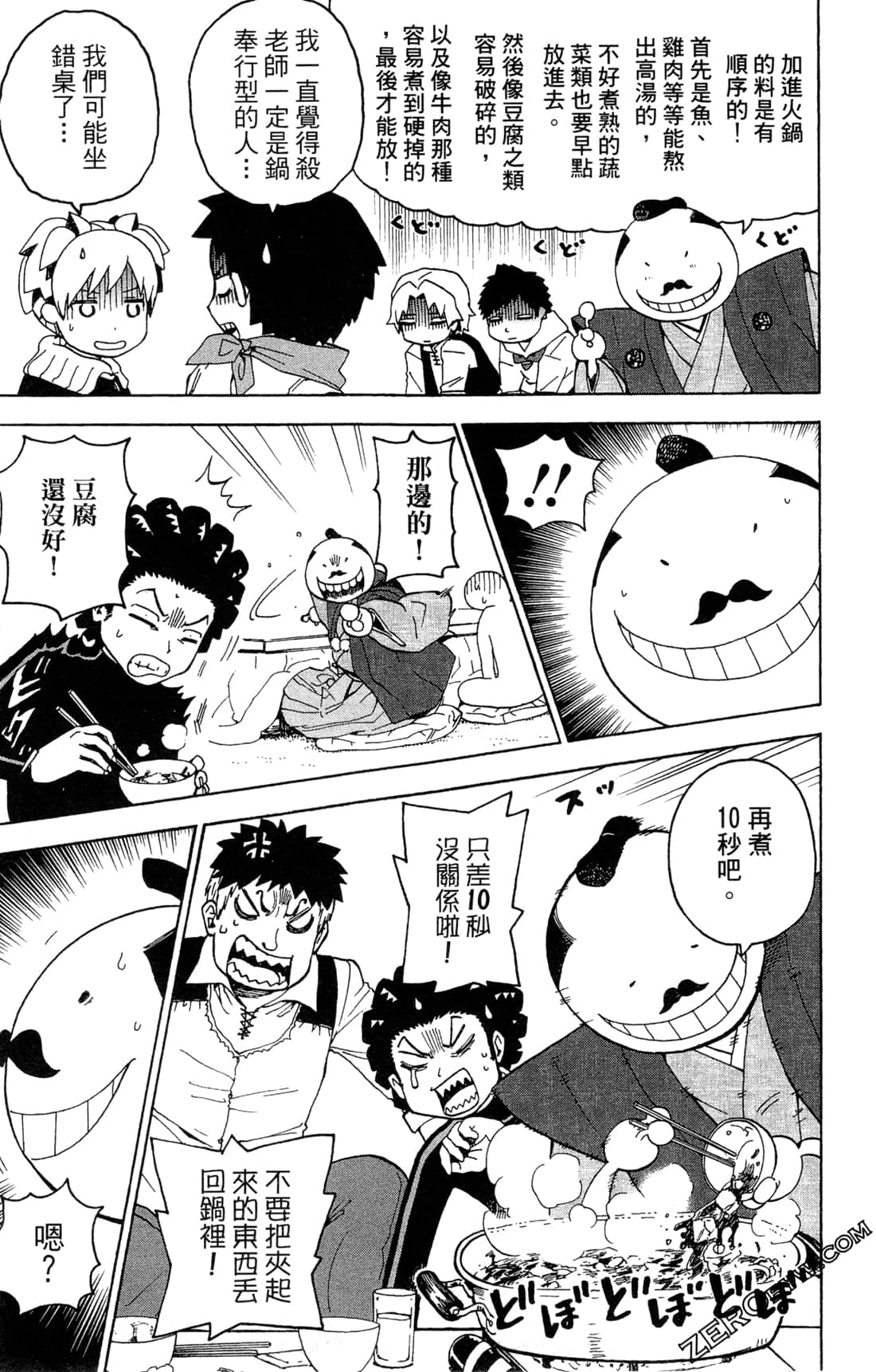 Page 147