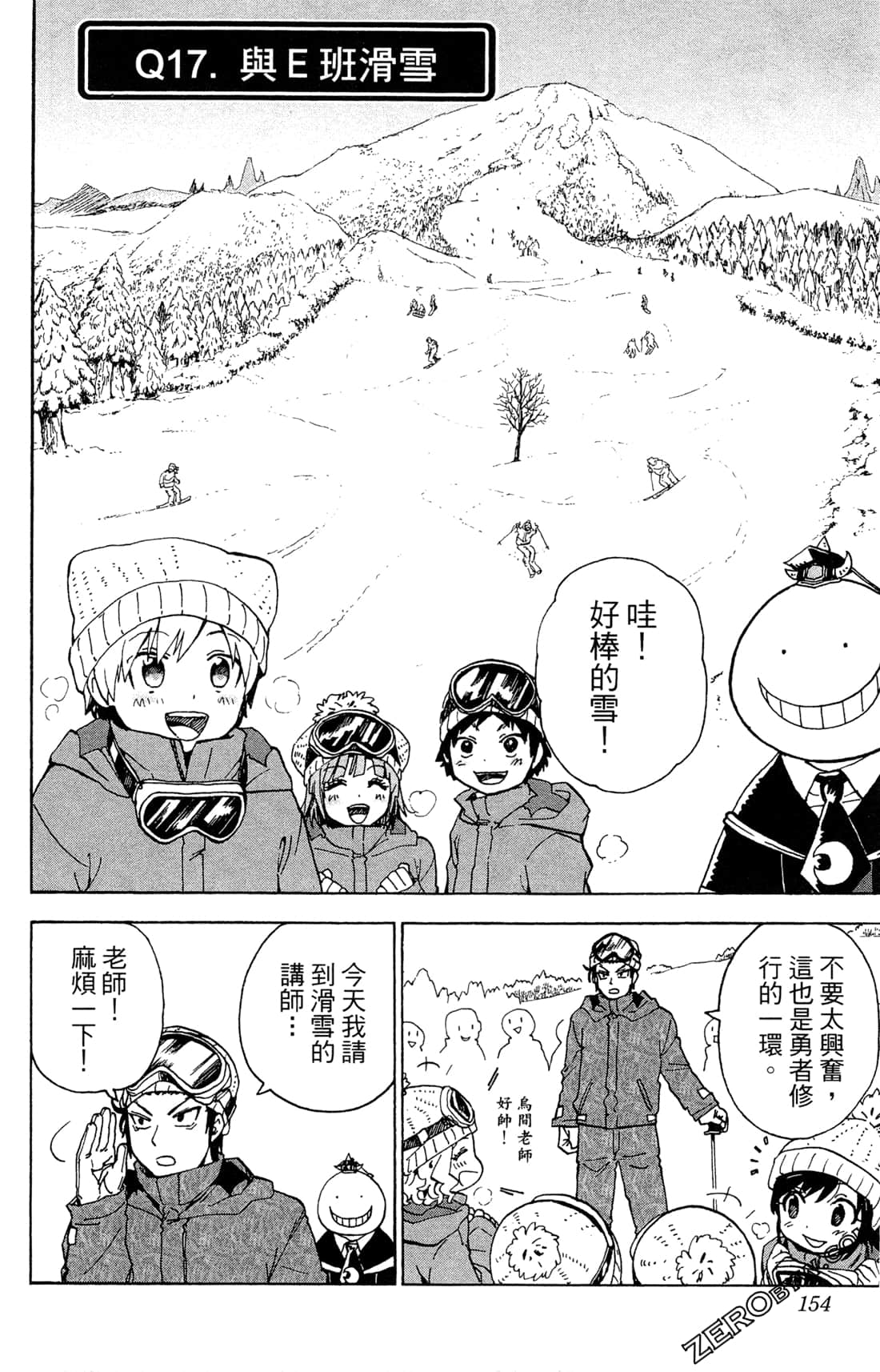 Page 154