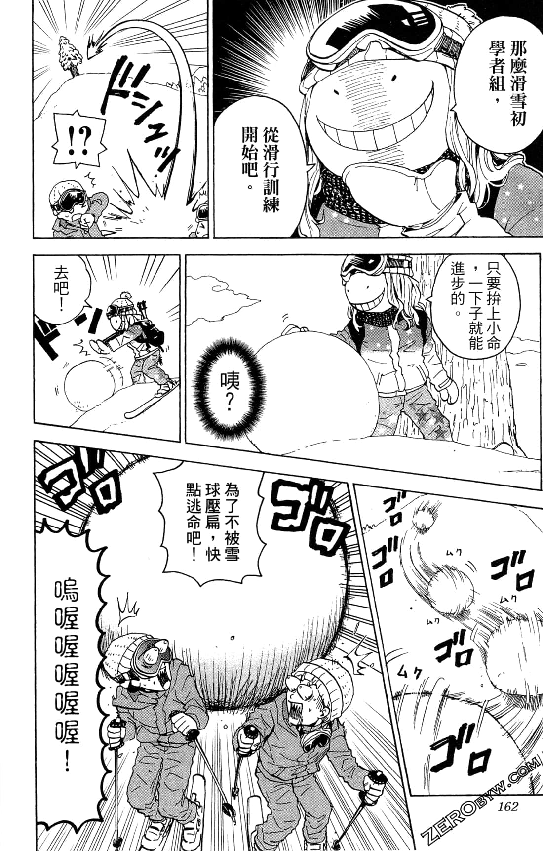 Page 162