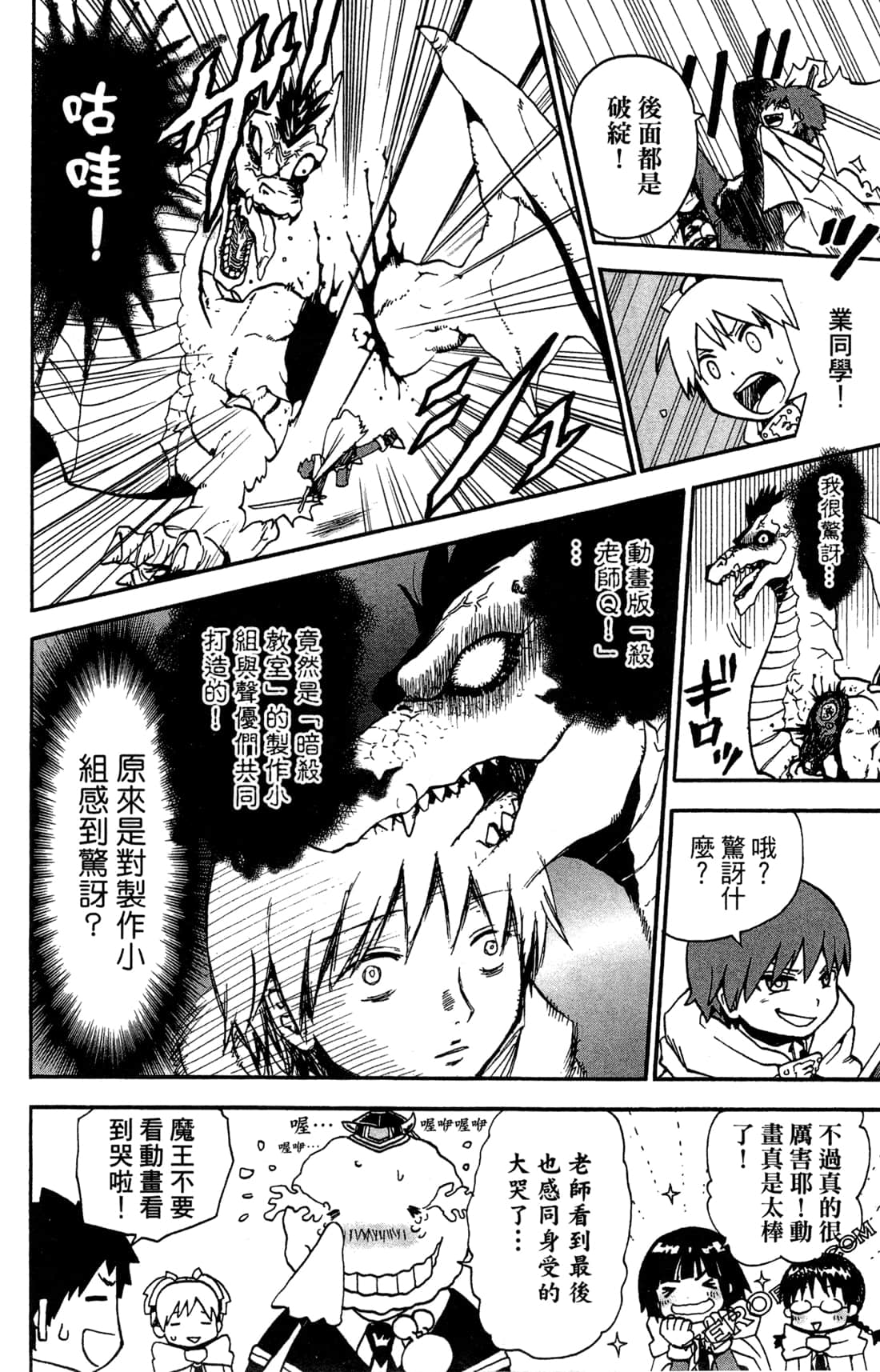 Page 172