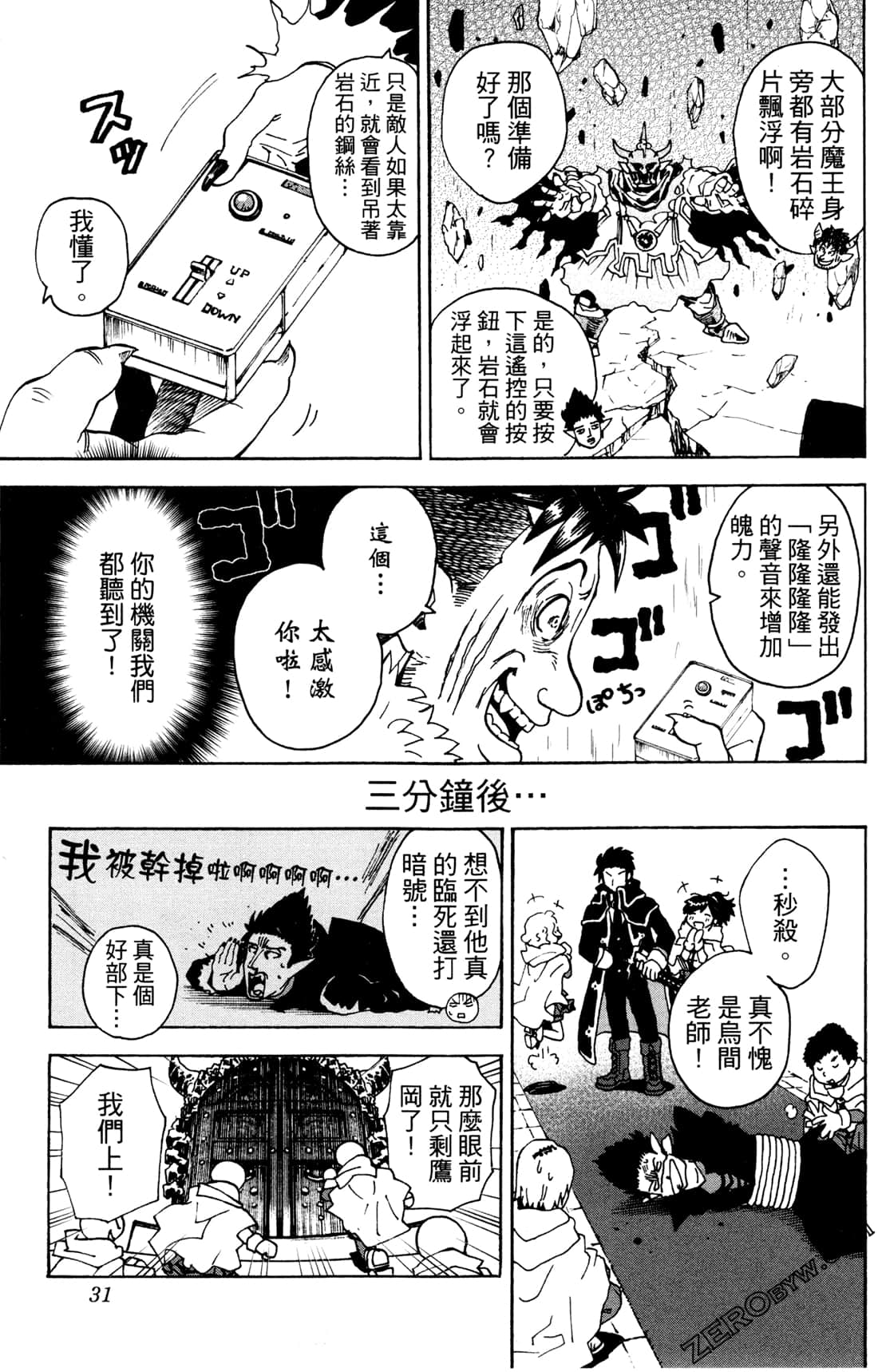Page 32