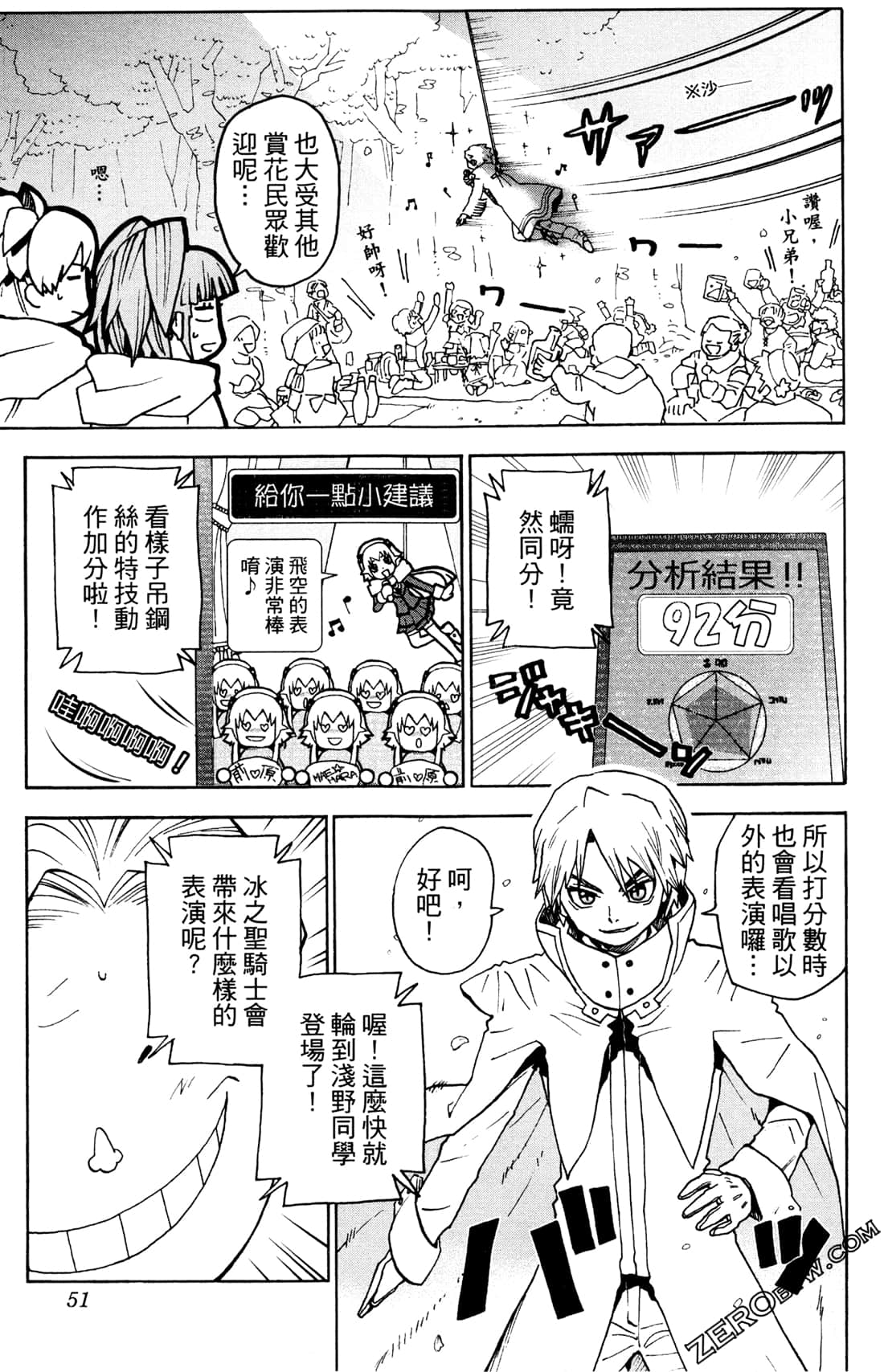 Page 52