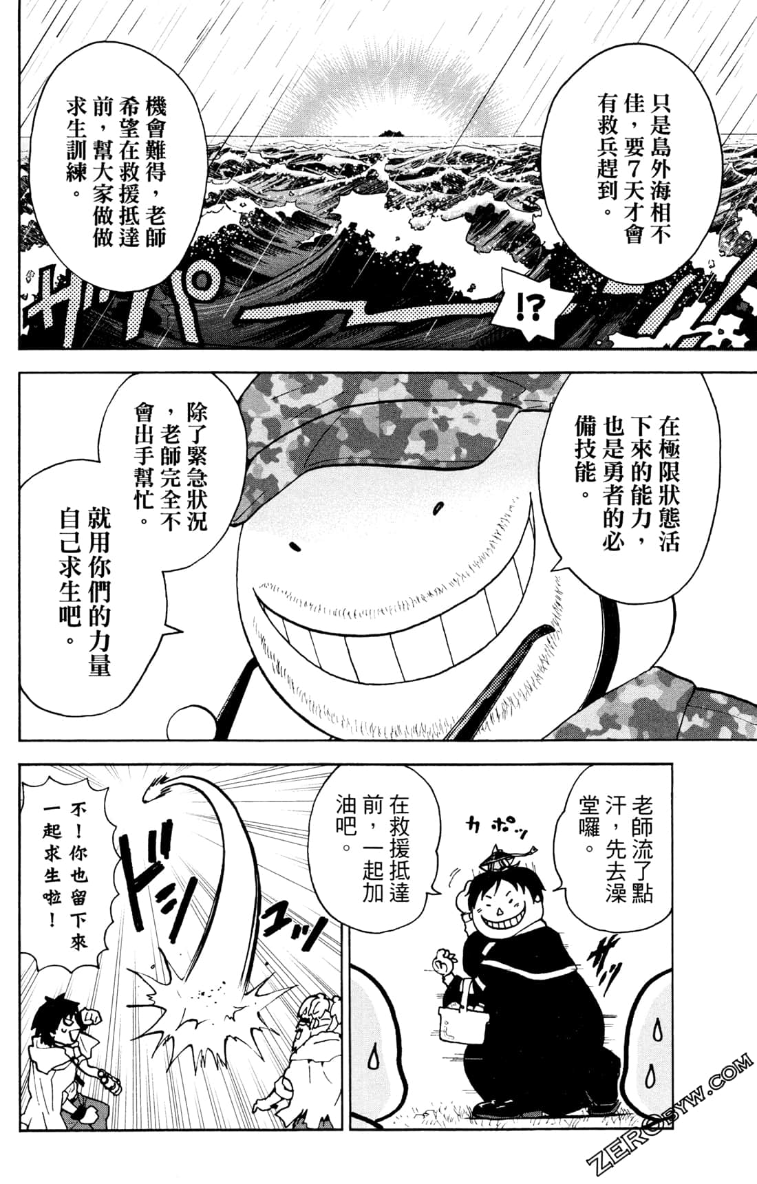 Page 67