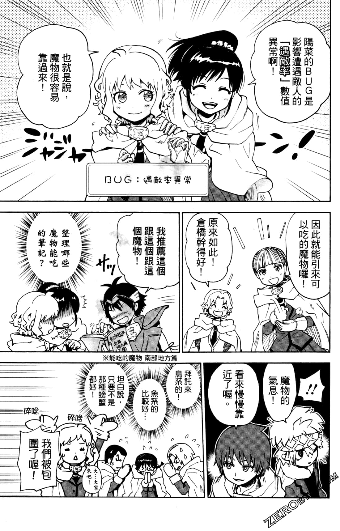 Page 70