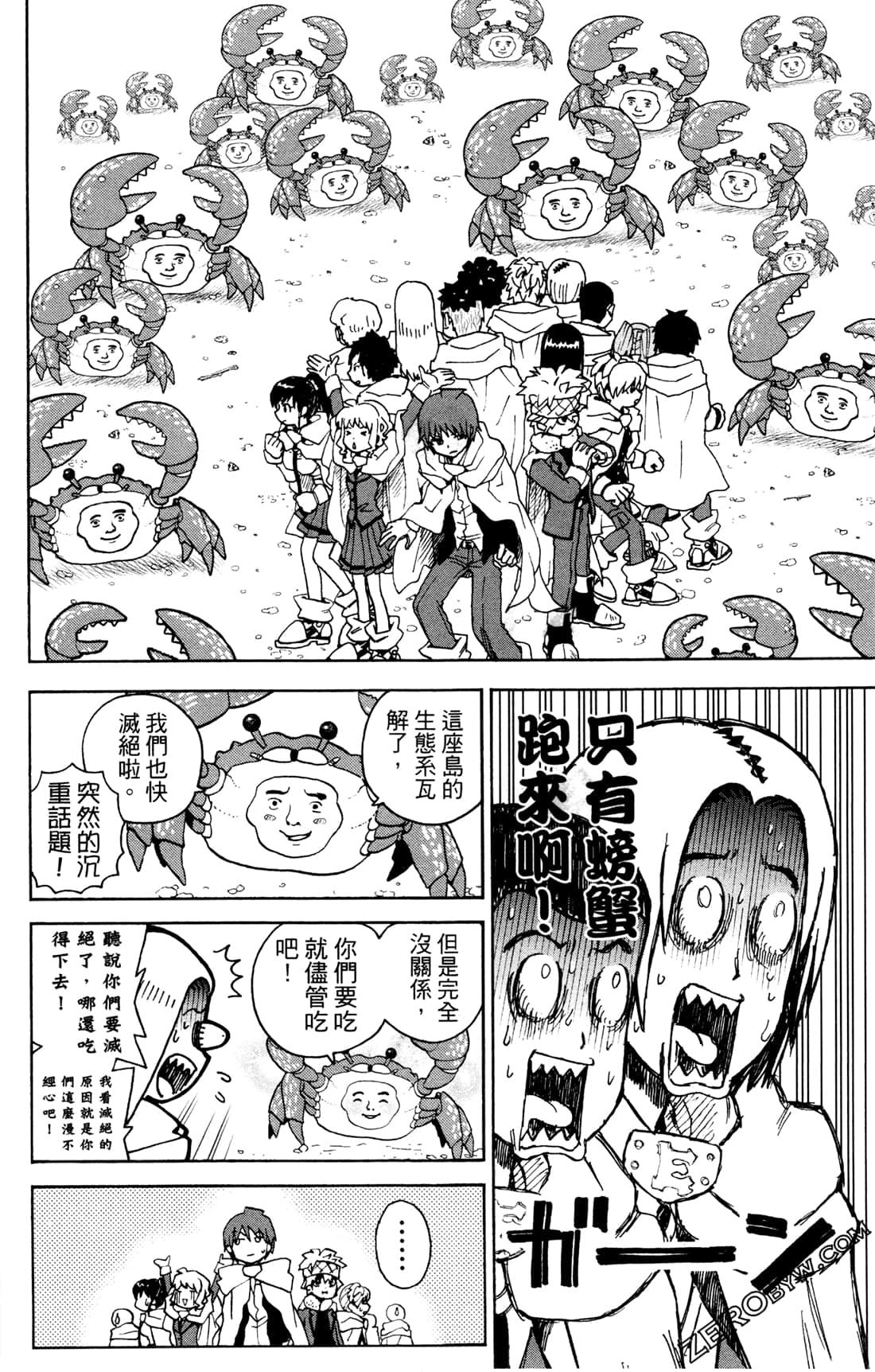 Page 71