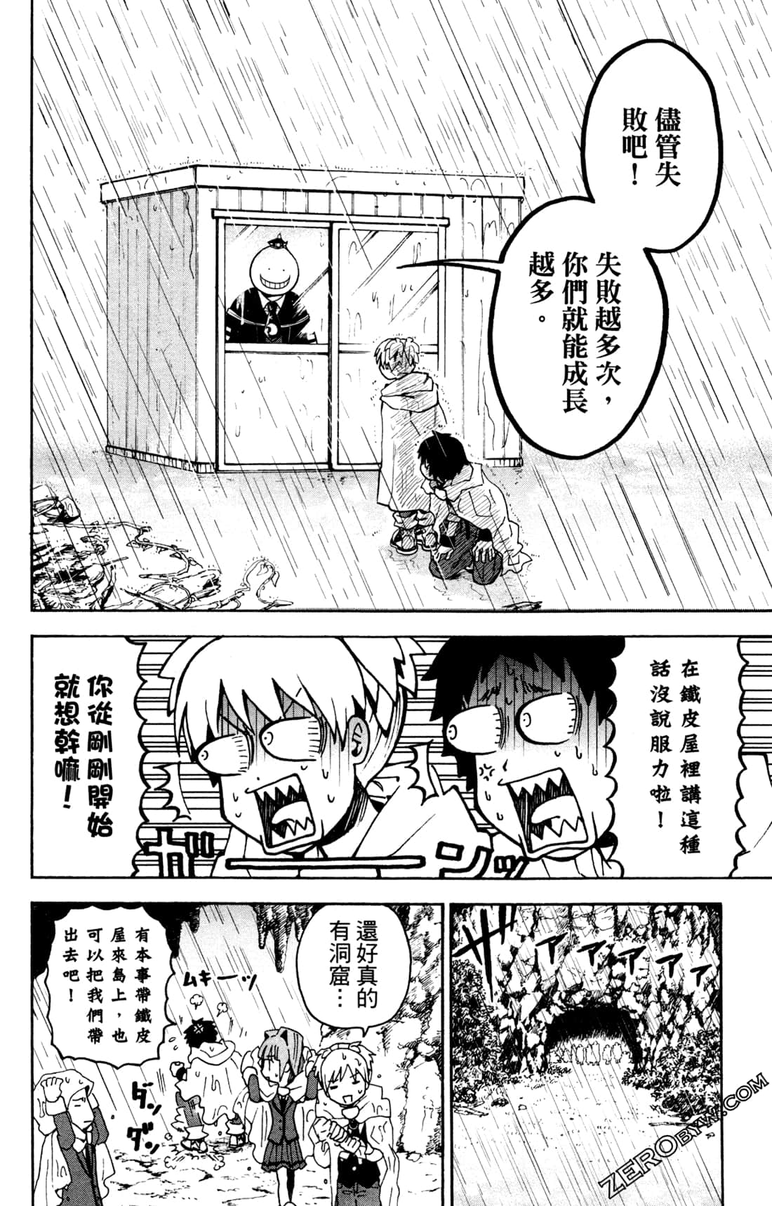 Page 77