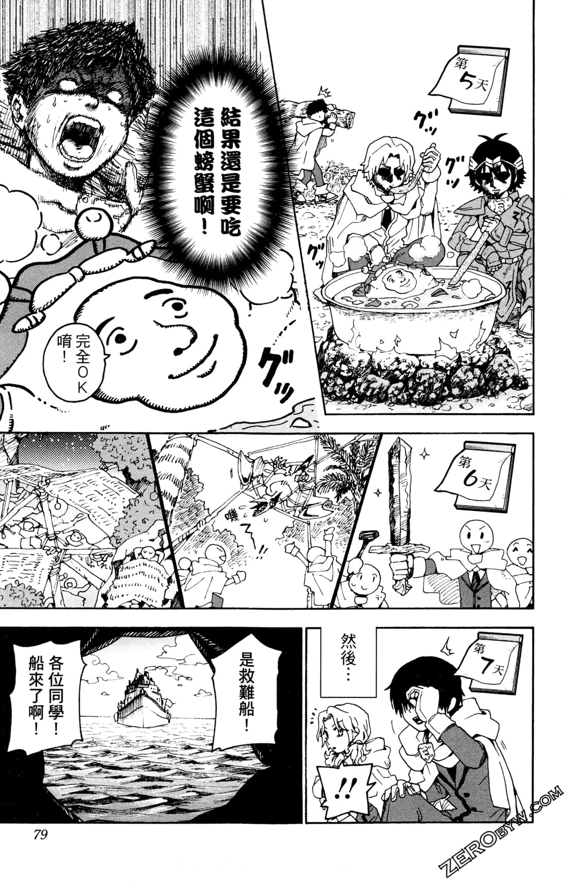 Page 80