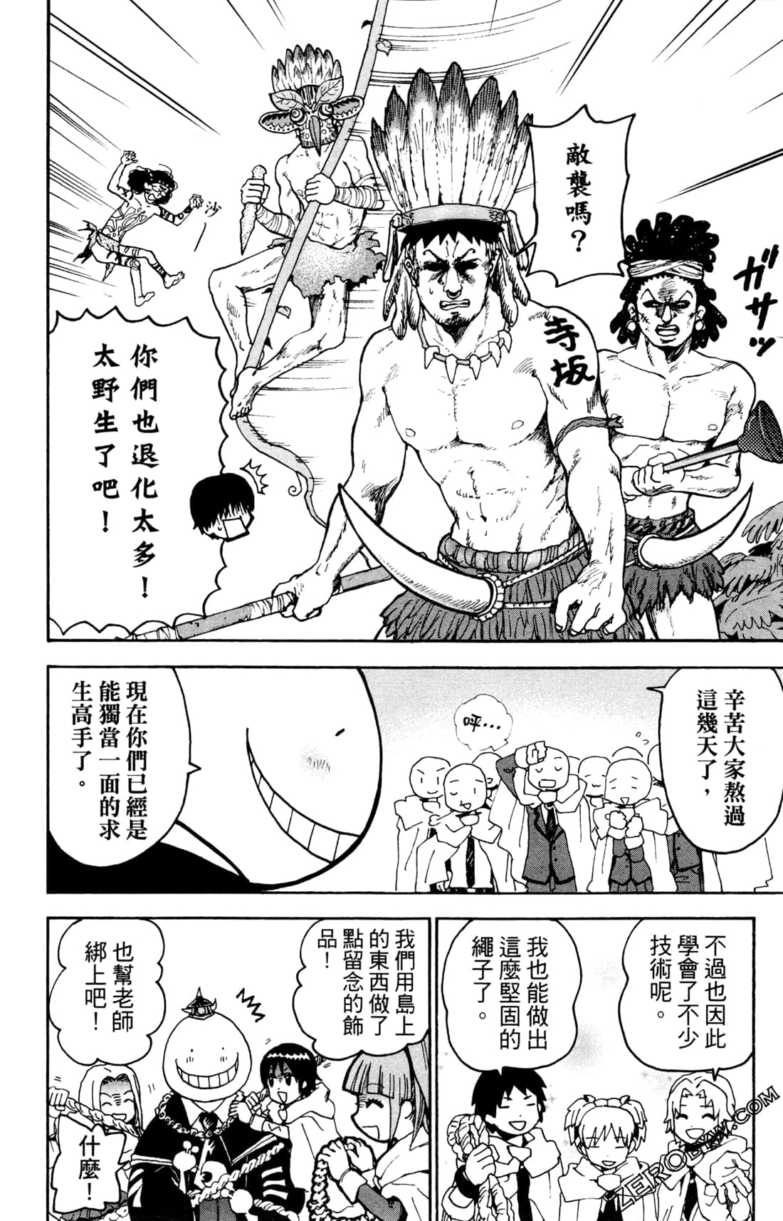 Page 81