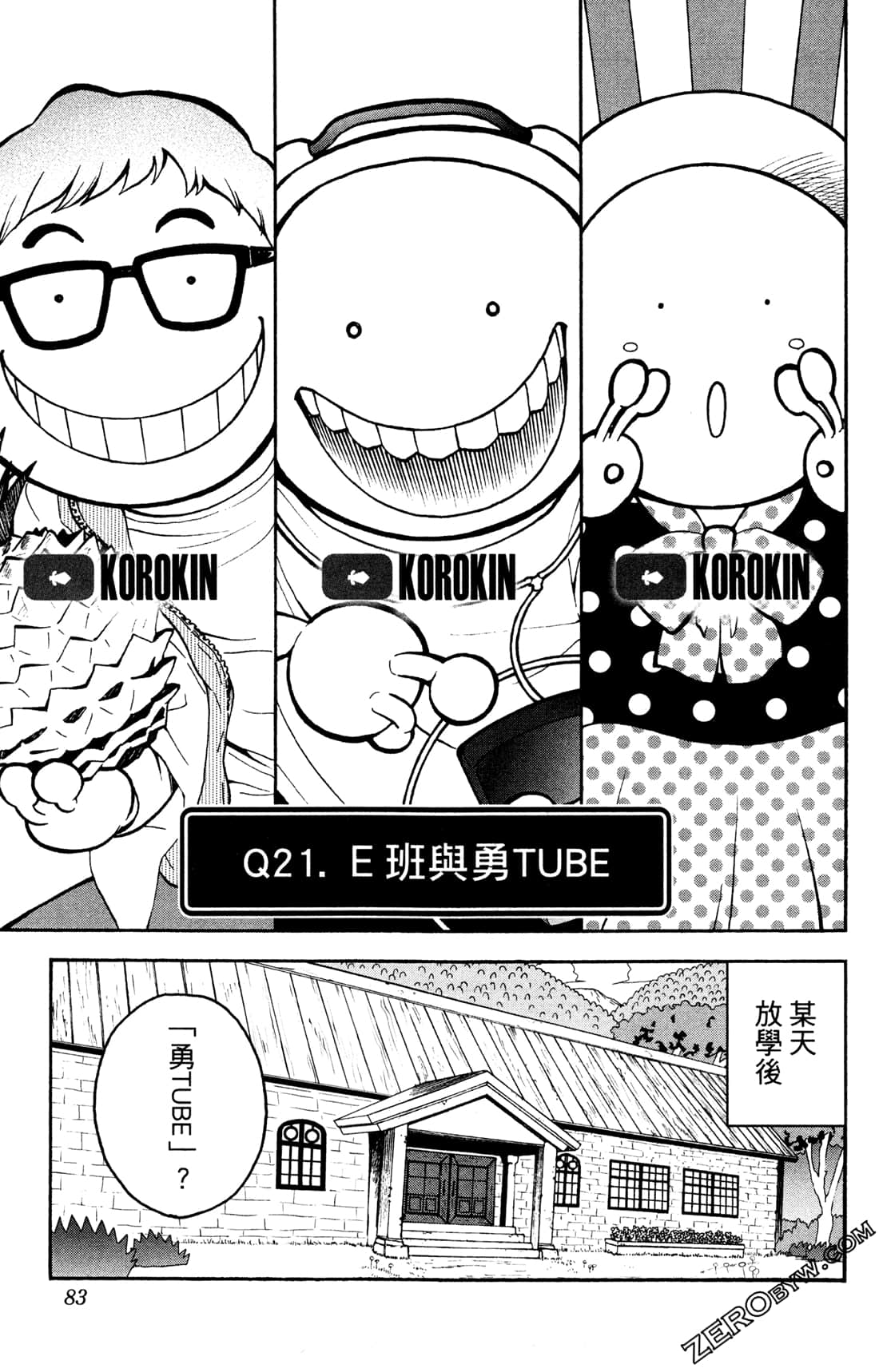 Page 84