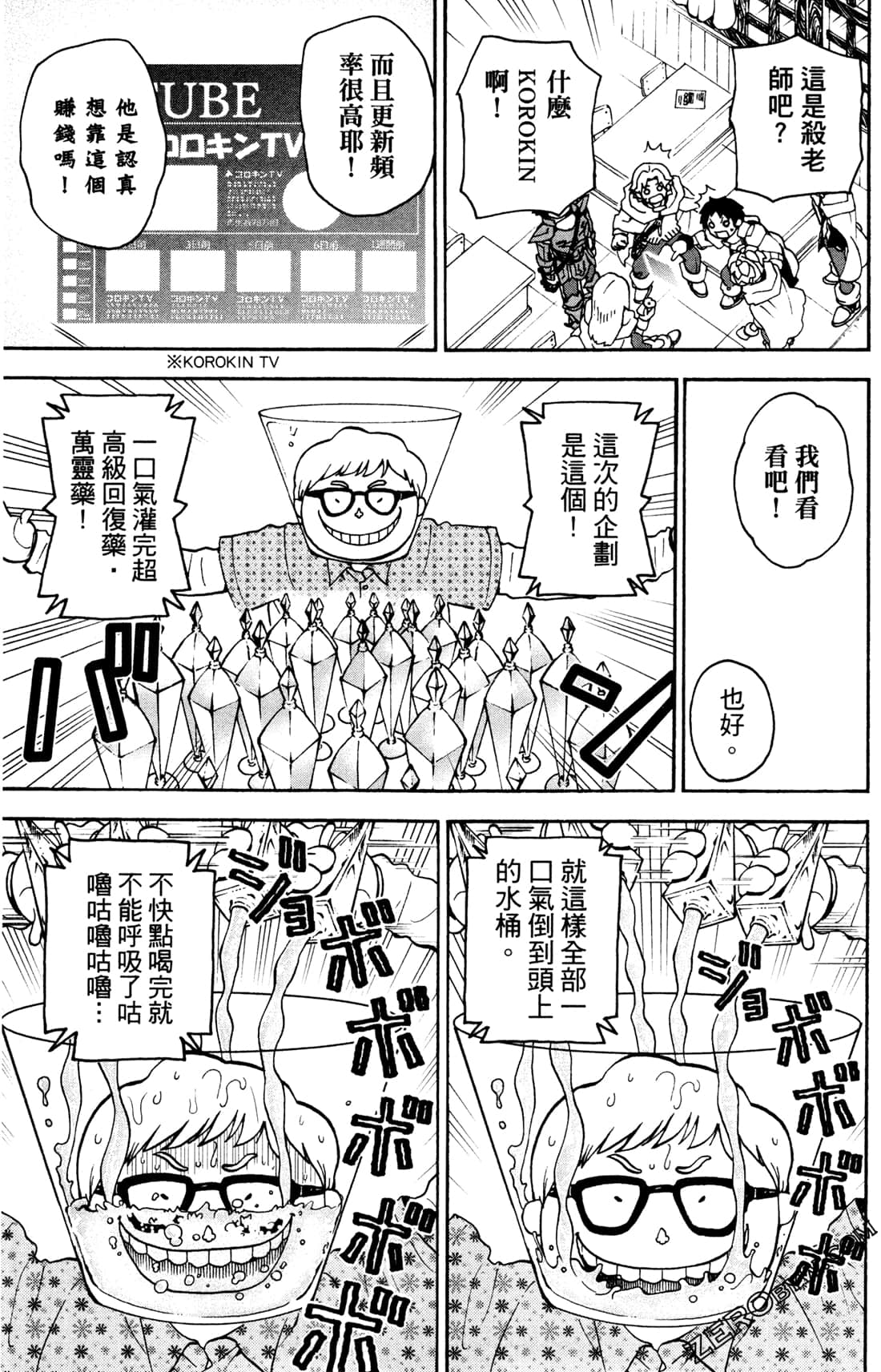 Page 88