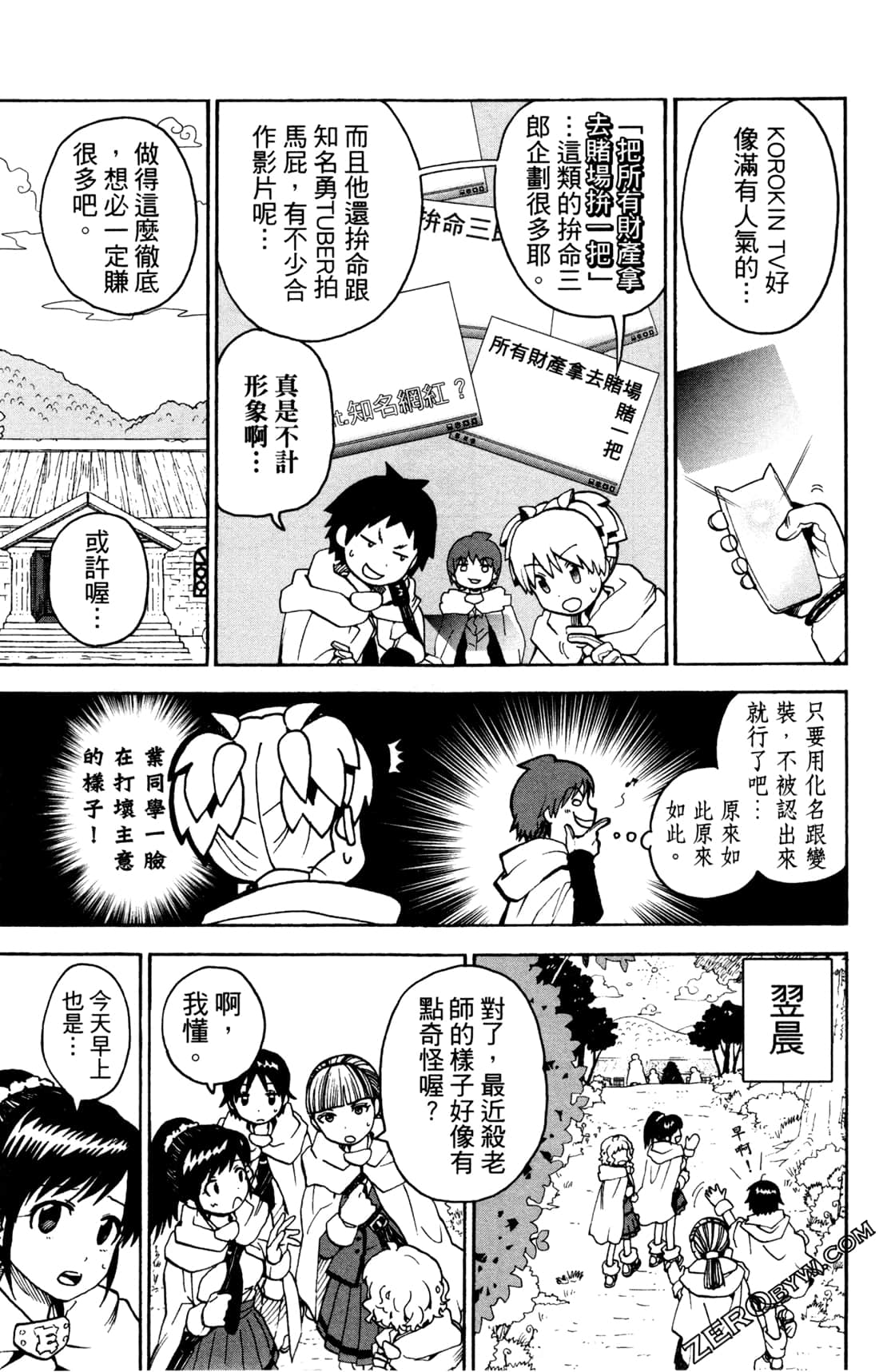 Page 90