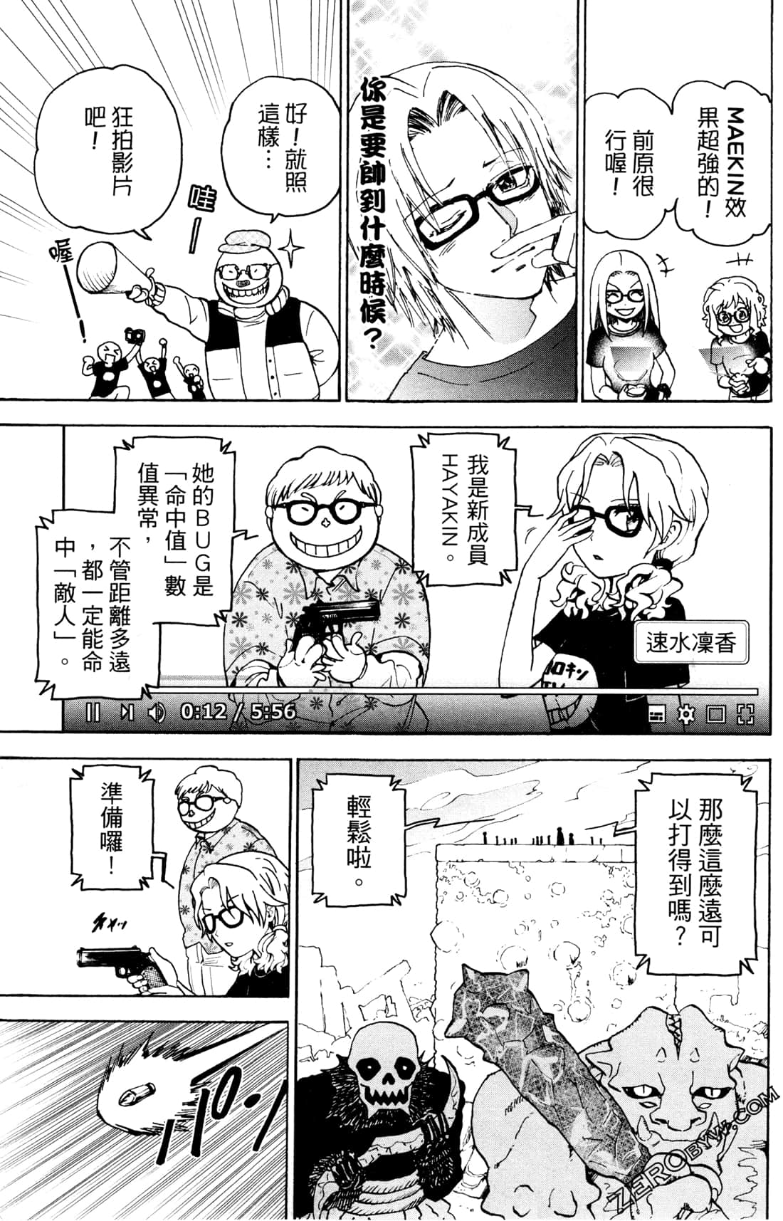Page 100