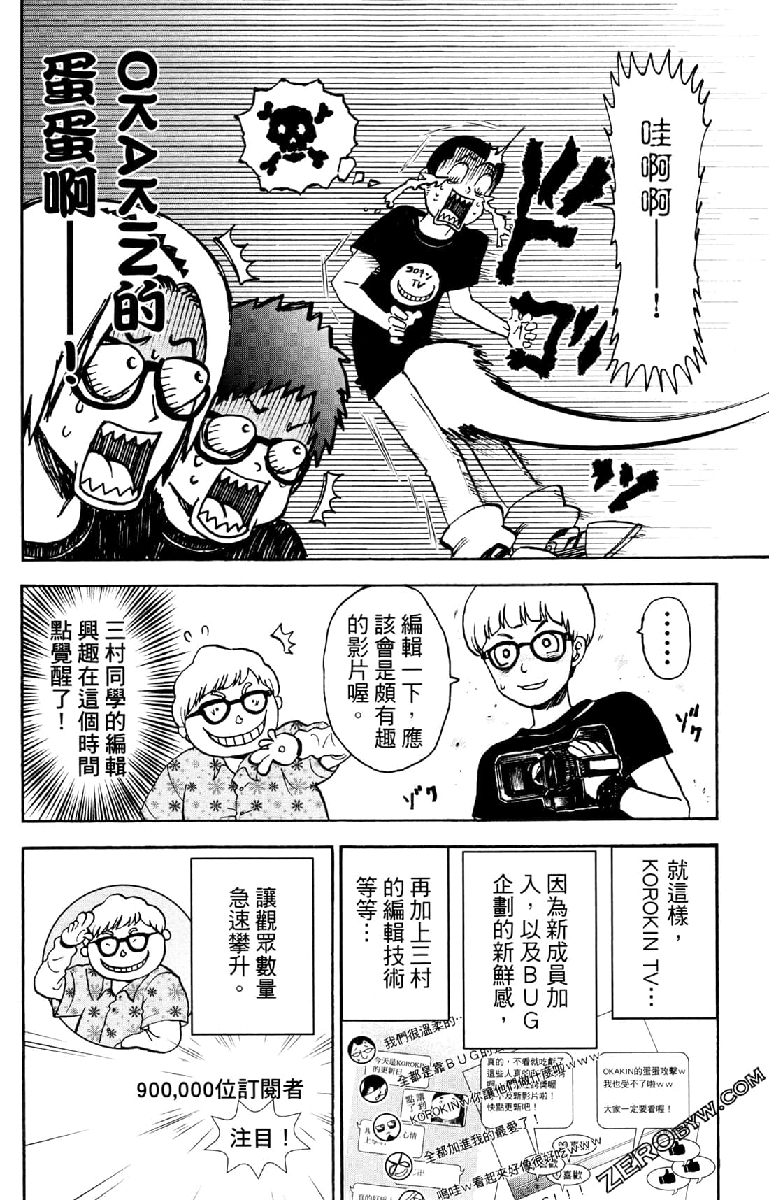 Page 103