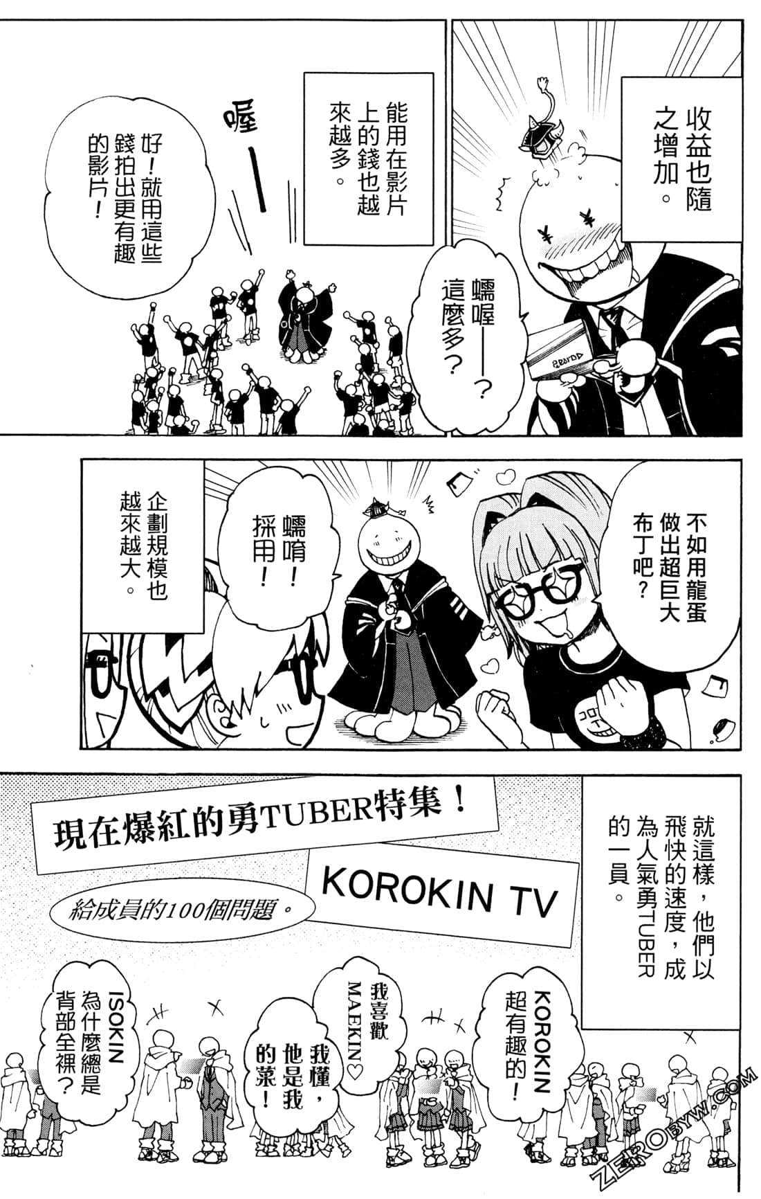 Page 104