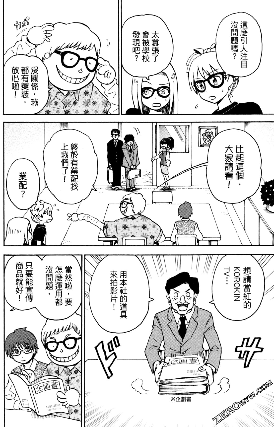 Page 105