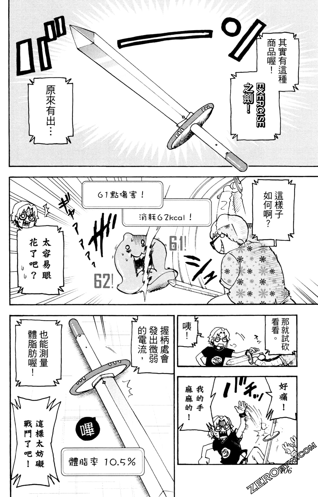 Page 107