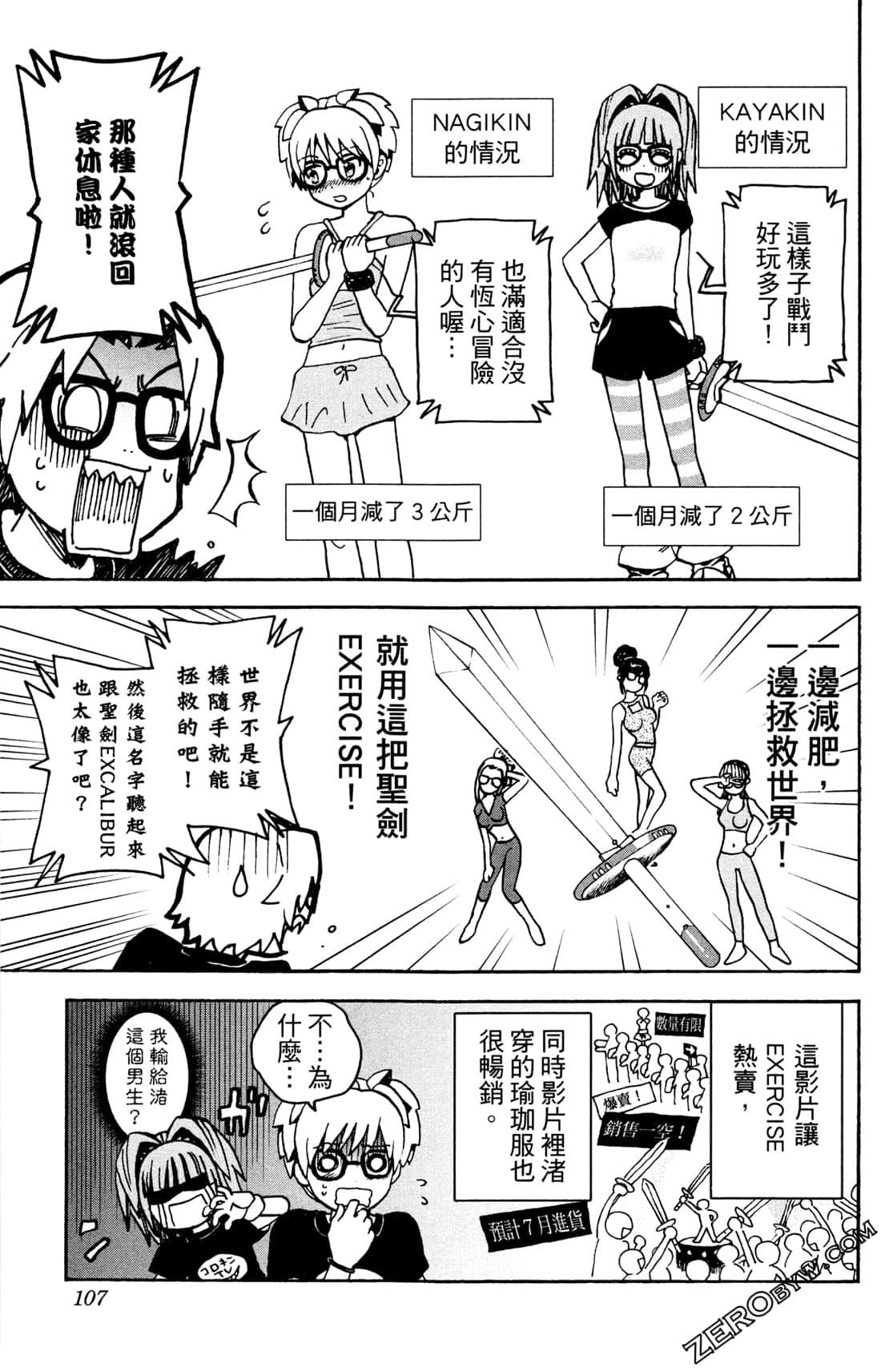 Page 108