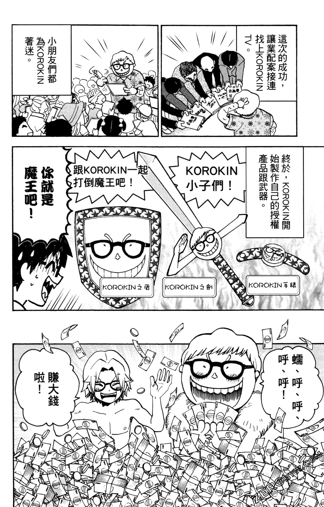 Page 109