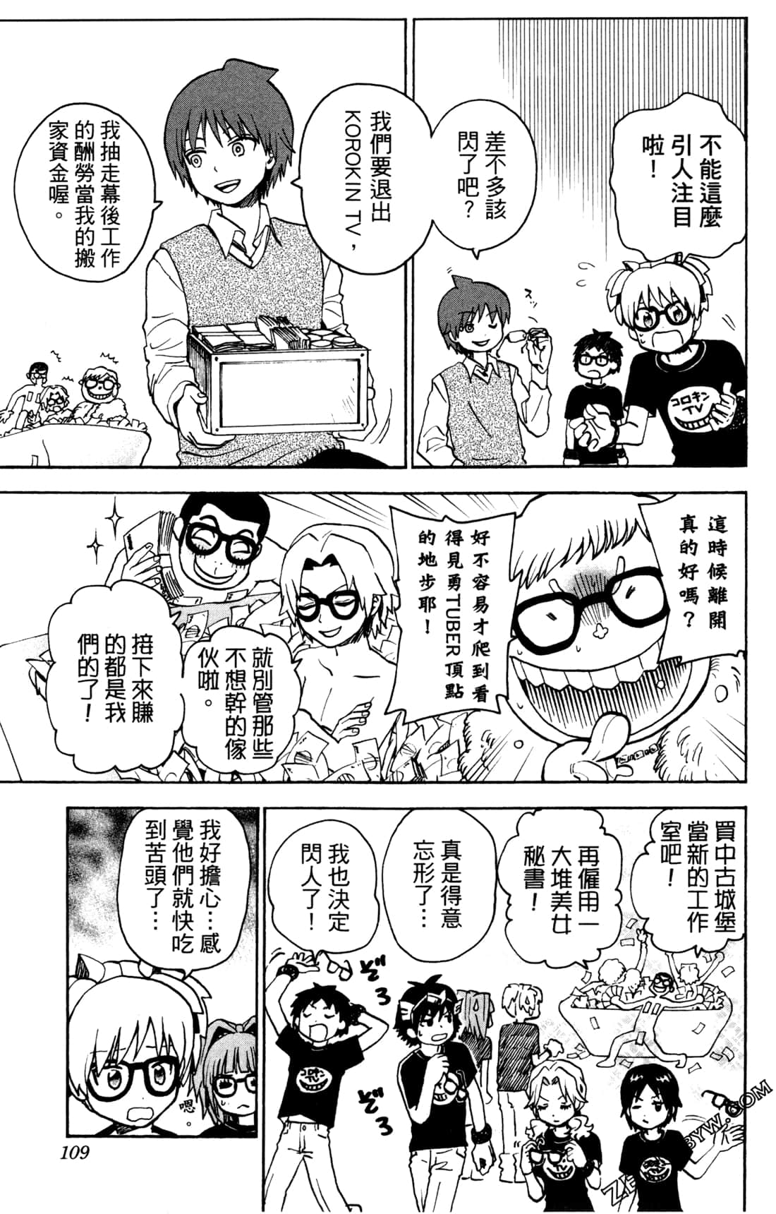 Page 110