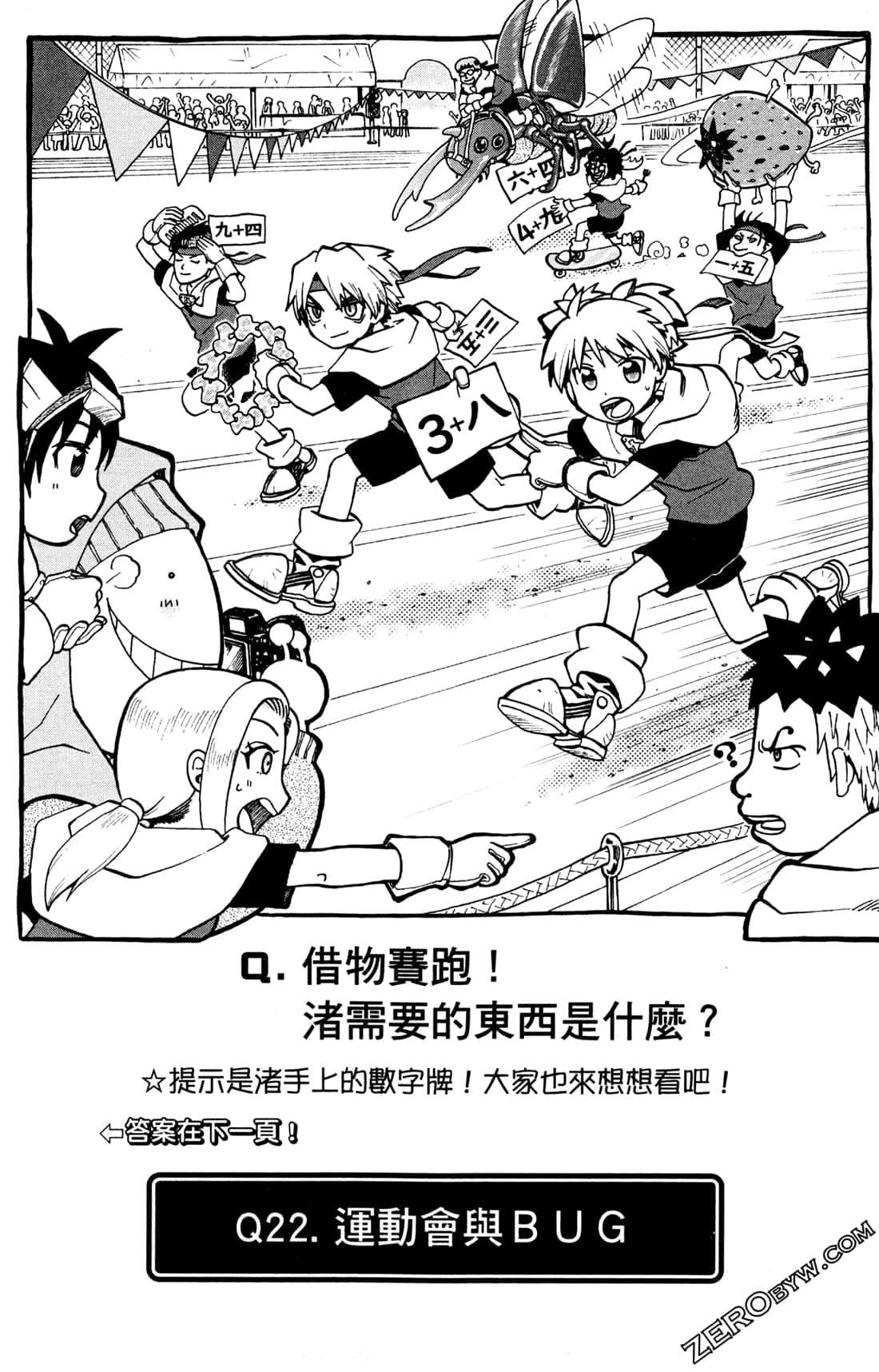 Page 116