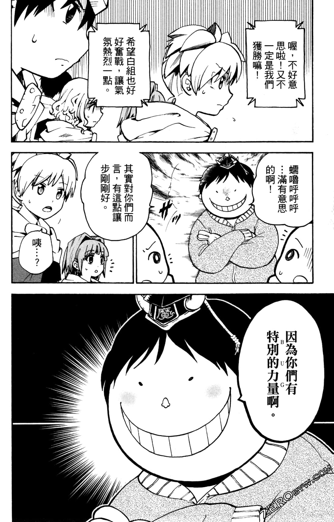 Page 121