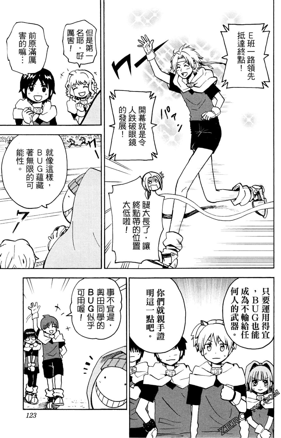 Page 124