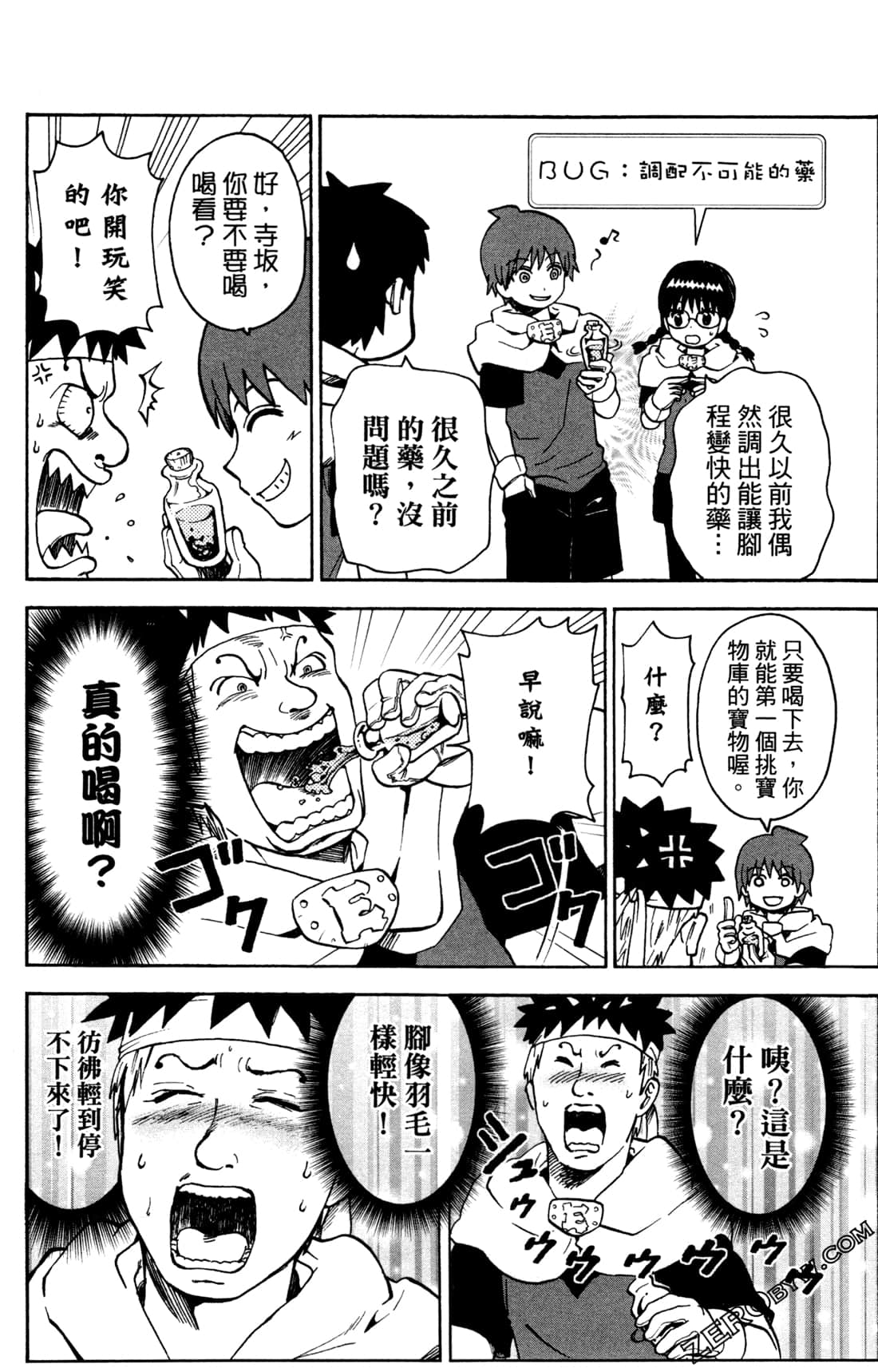 Page 125