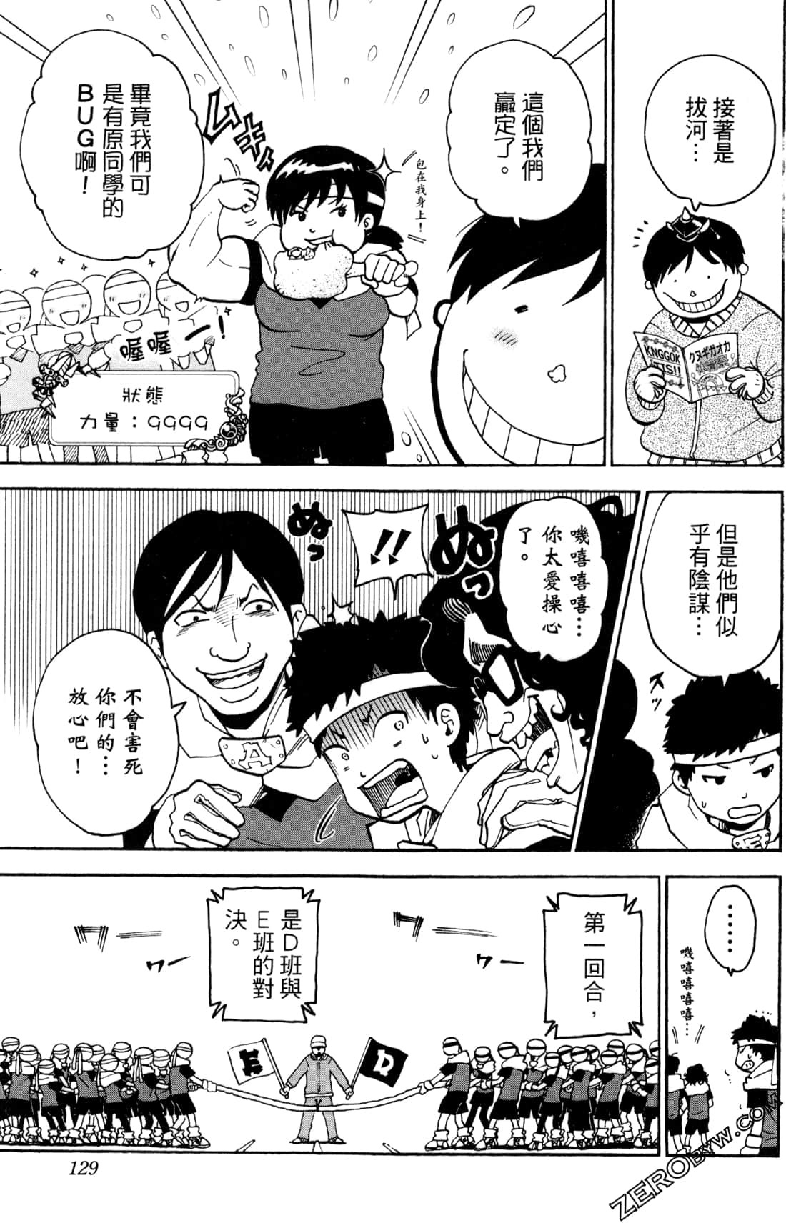 Page 130