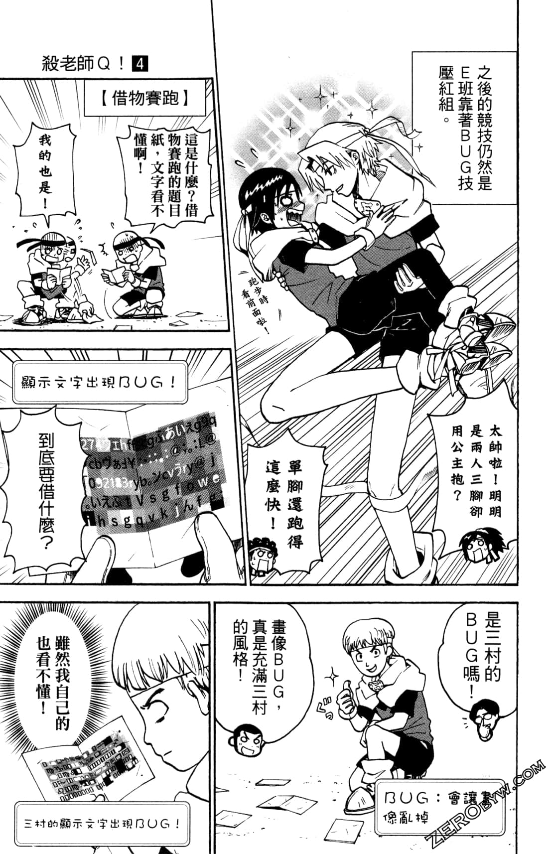 Page 142