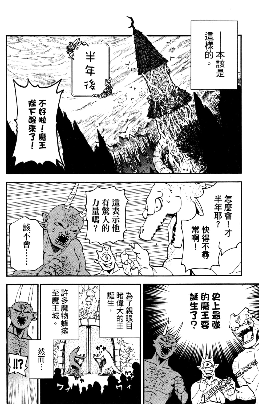 Page 161
