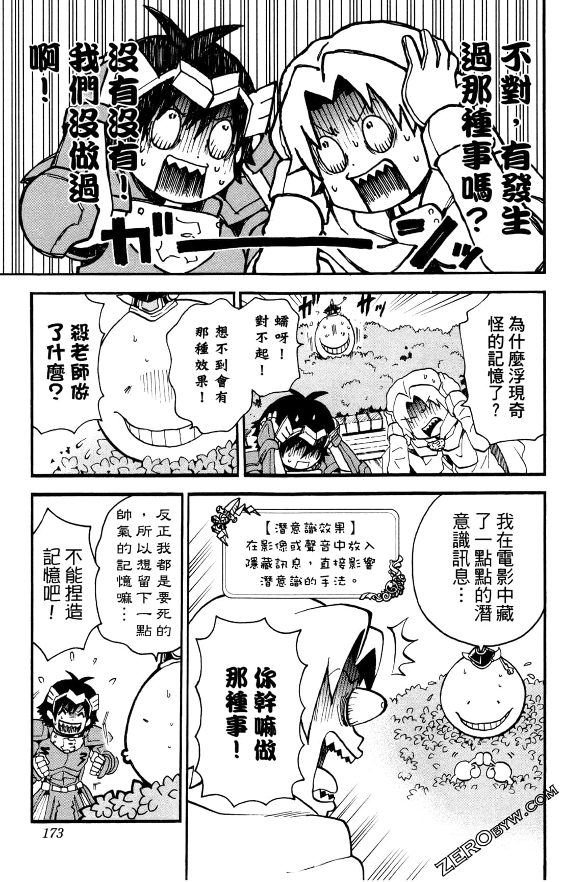 Page 174