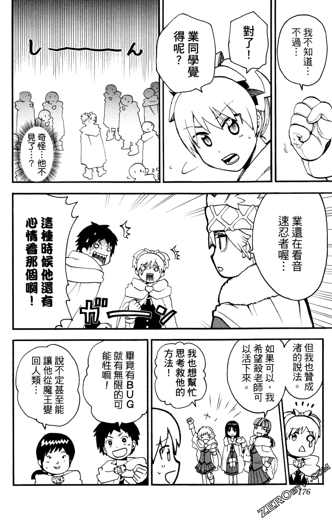 Page 177