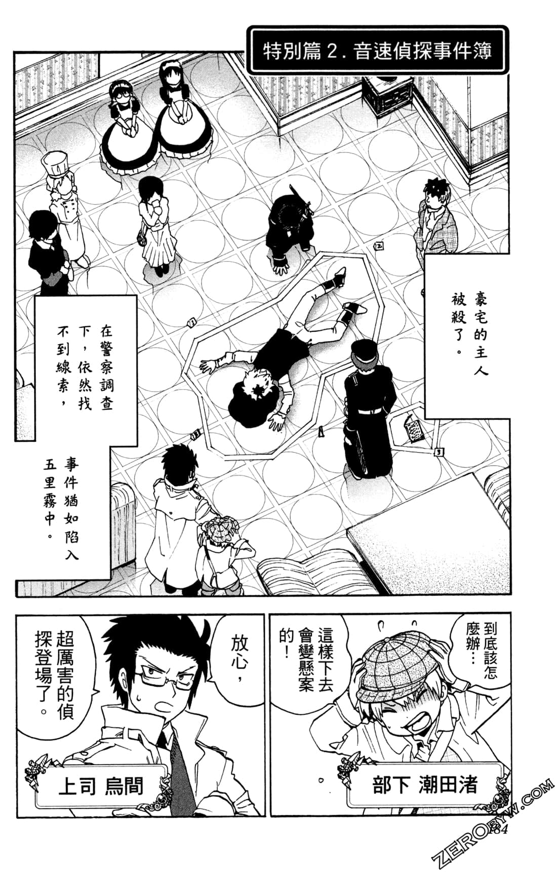 Page 185