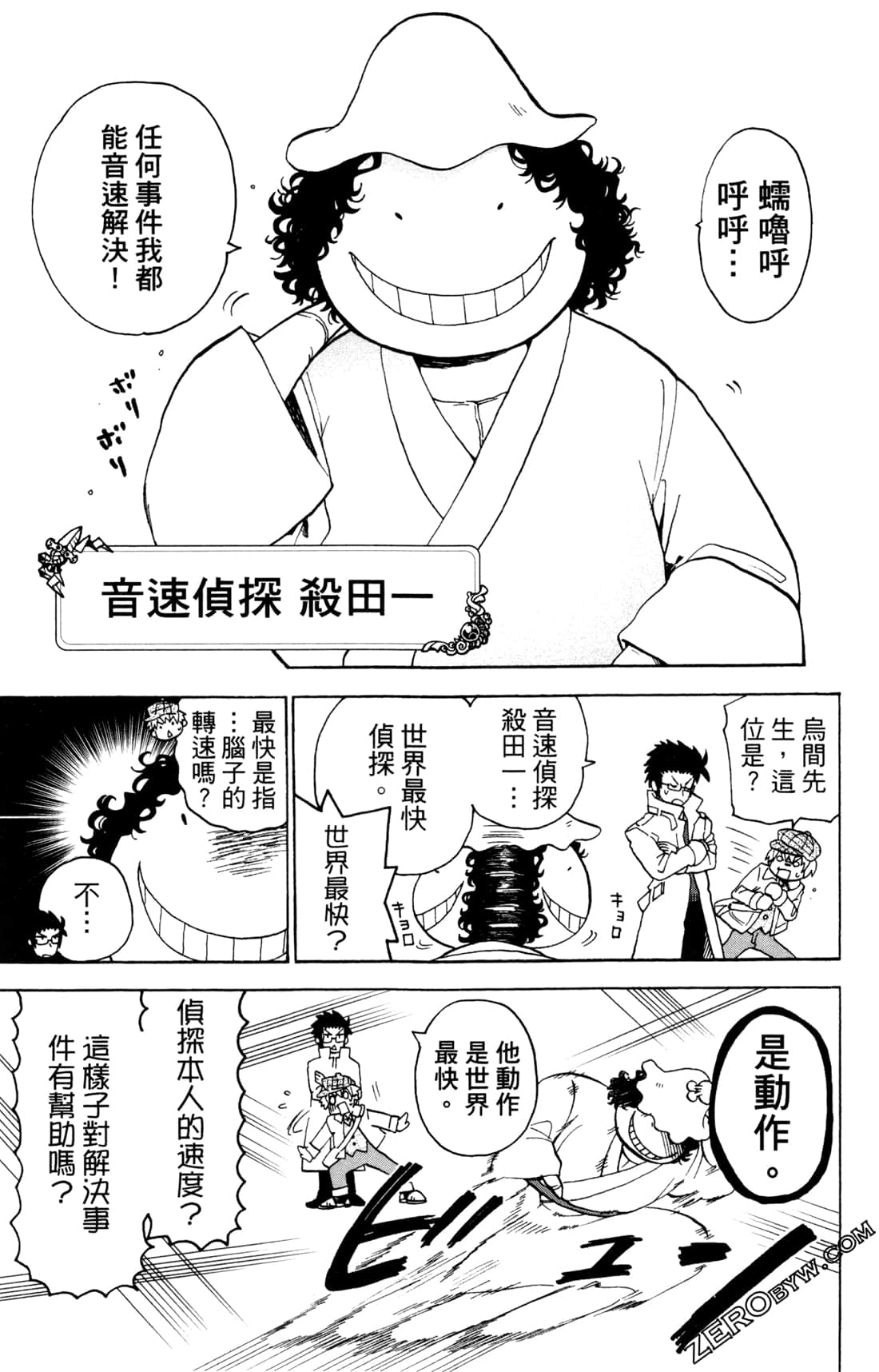 Page 186