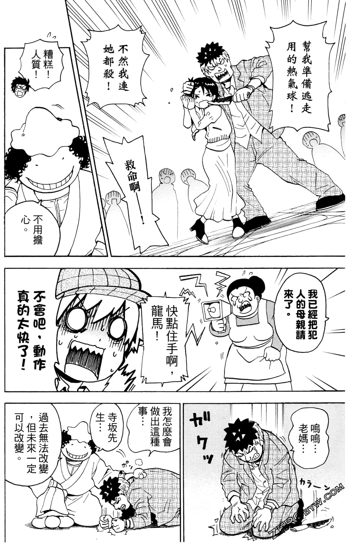 Page 191