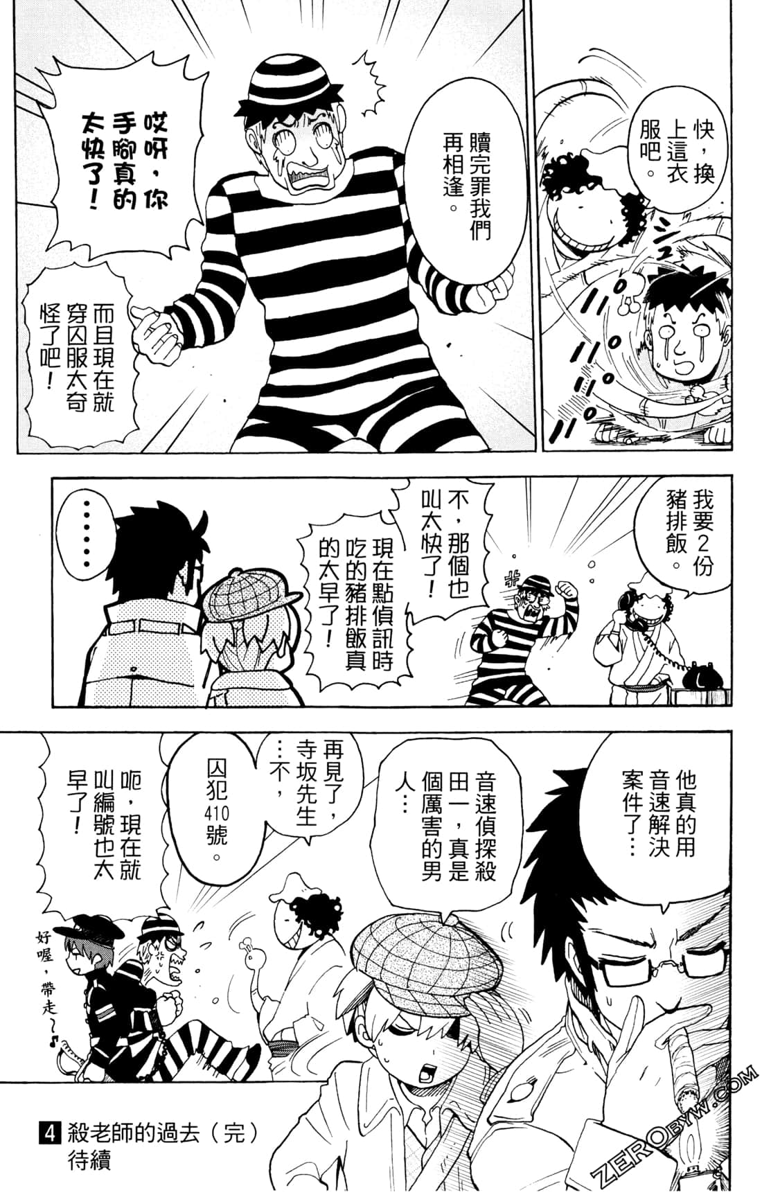 Page 192