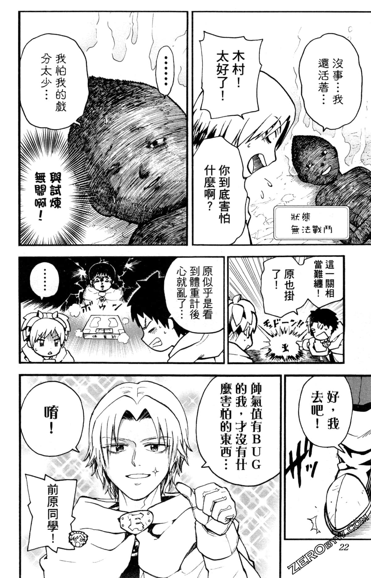 Page 25