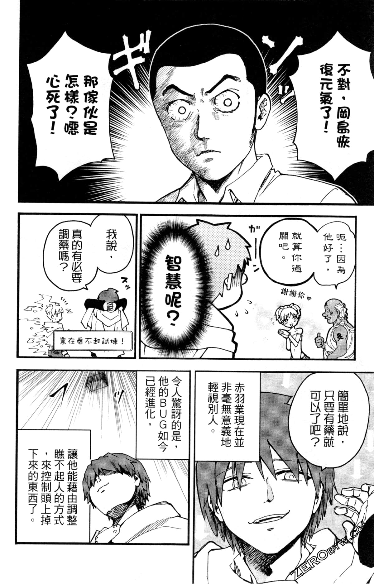 Page 33