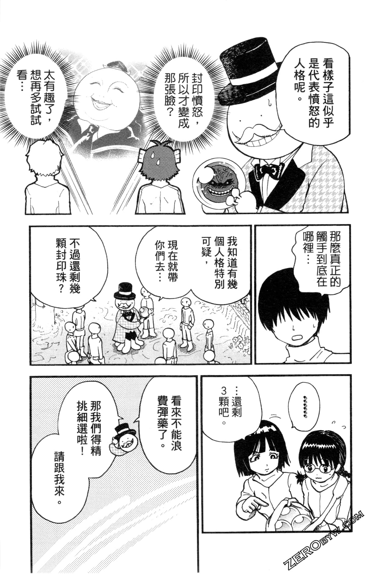 Page 67