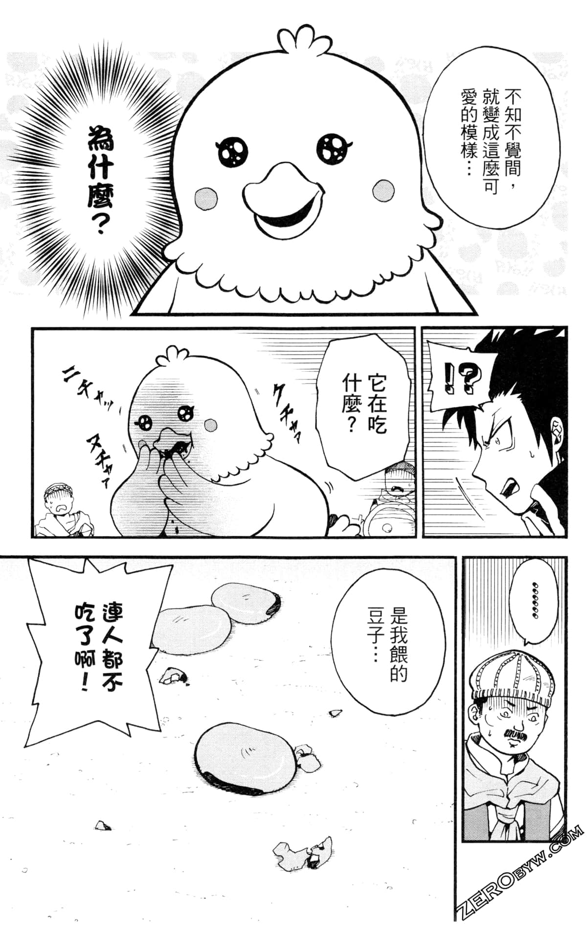 Page 74