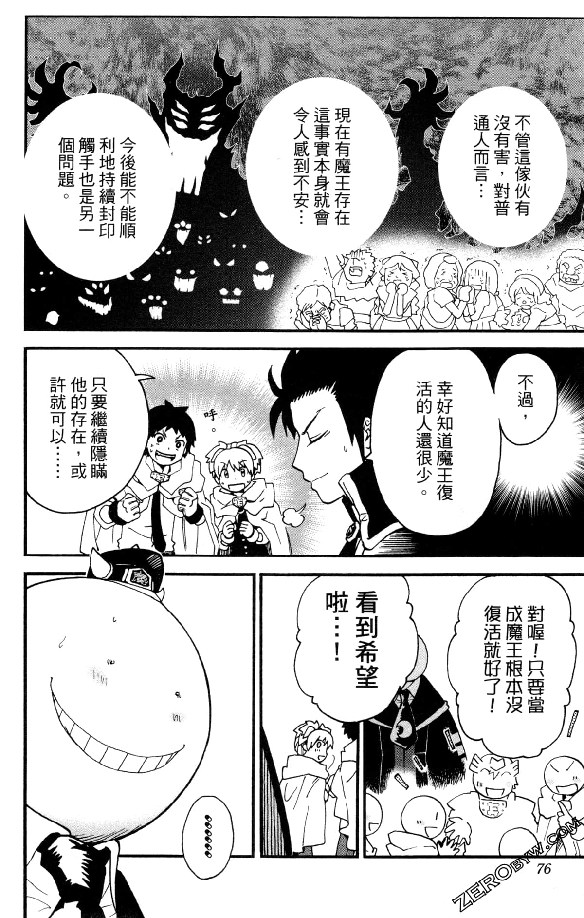 Page 79