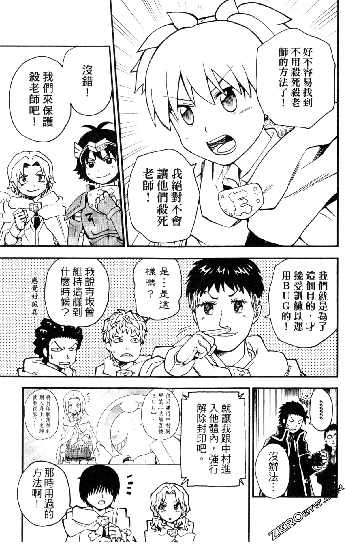 Page 84