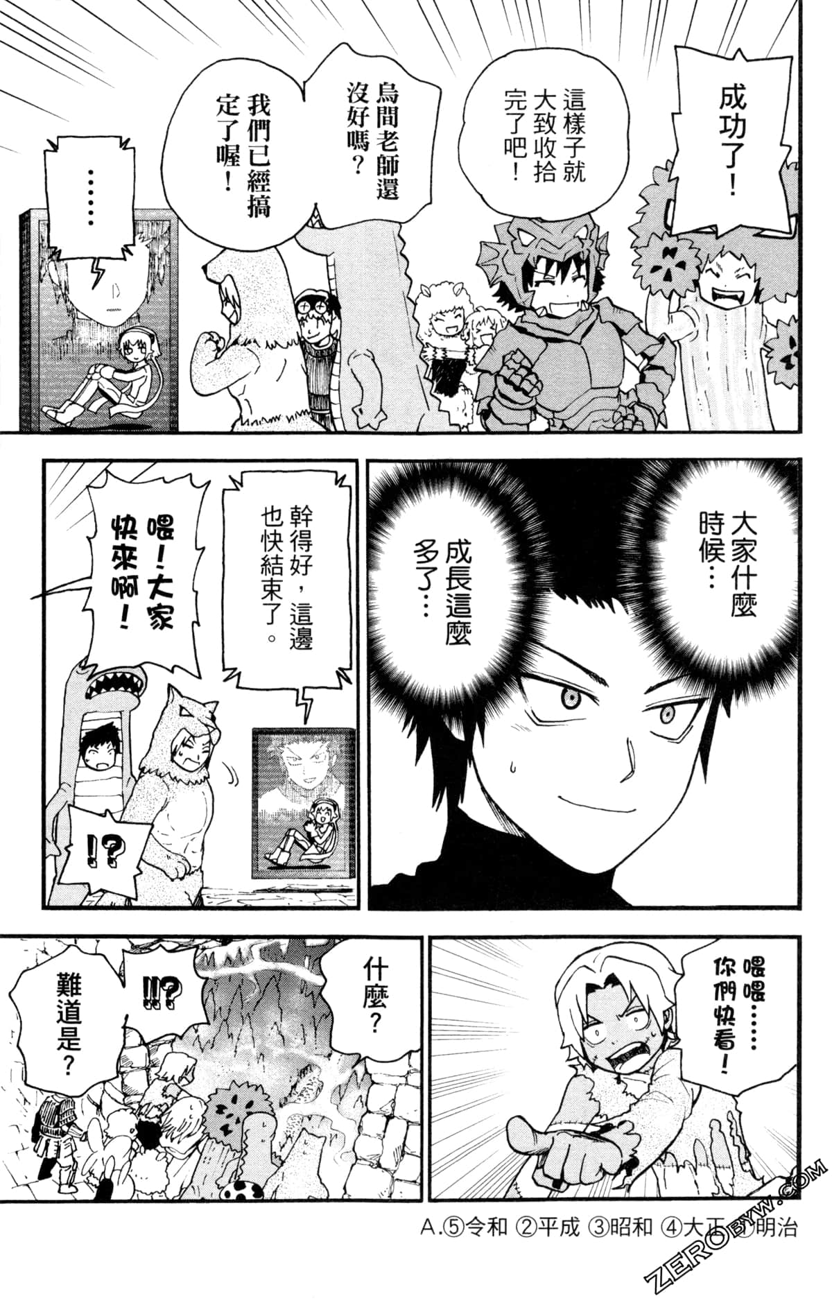 Page 100