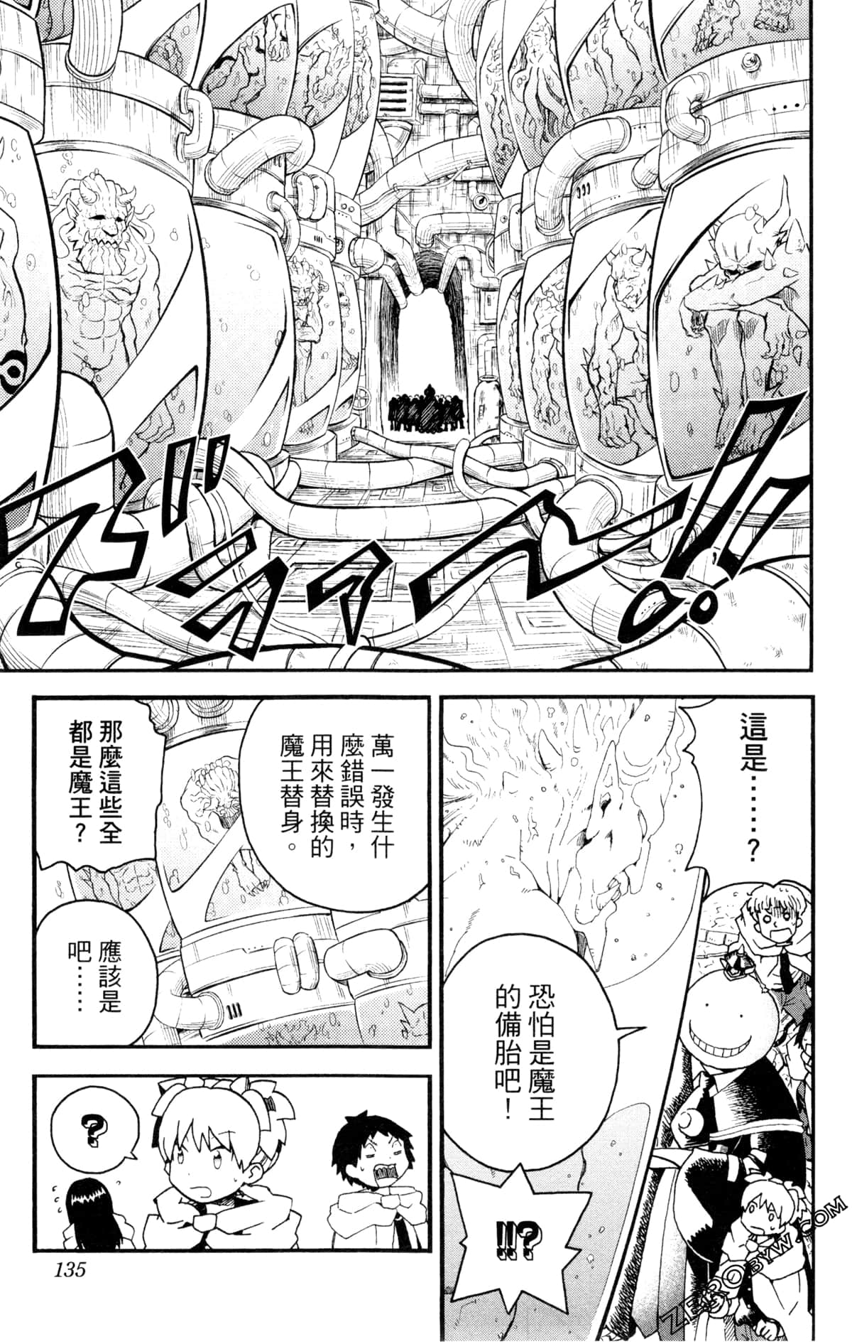 Page 138
