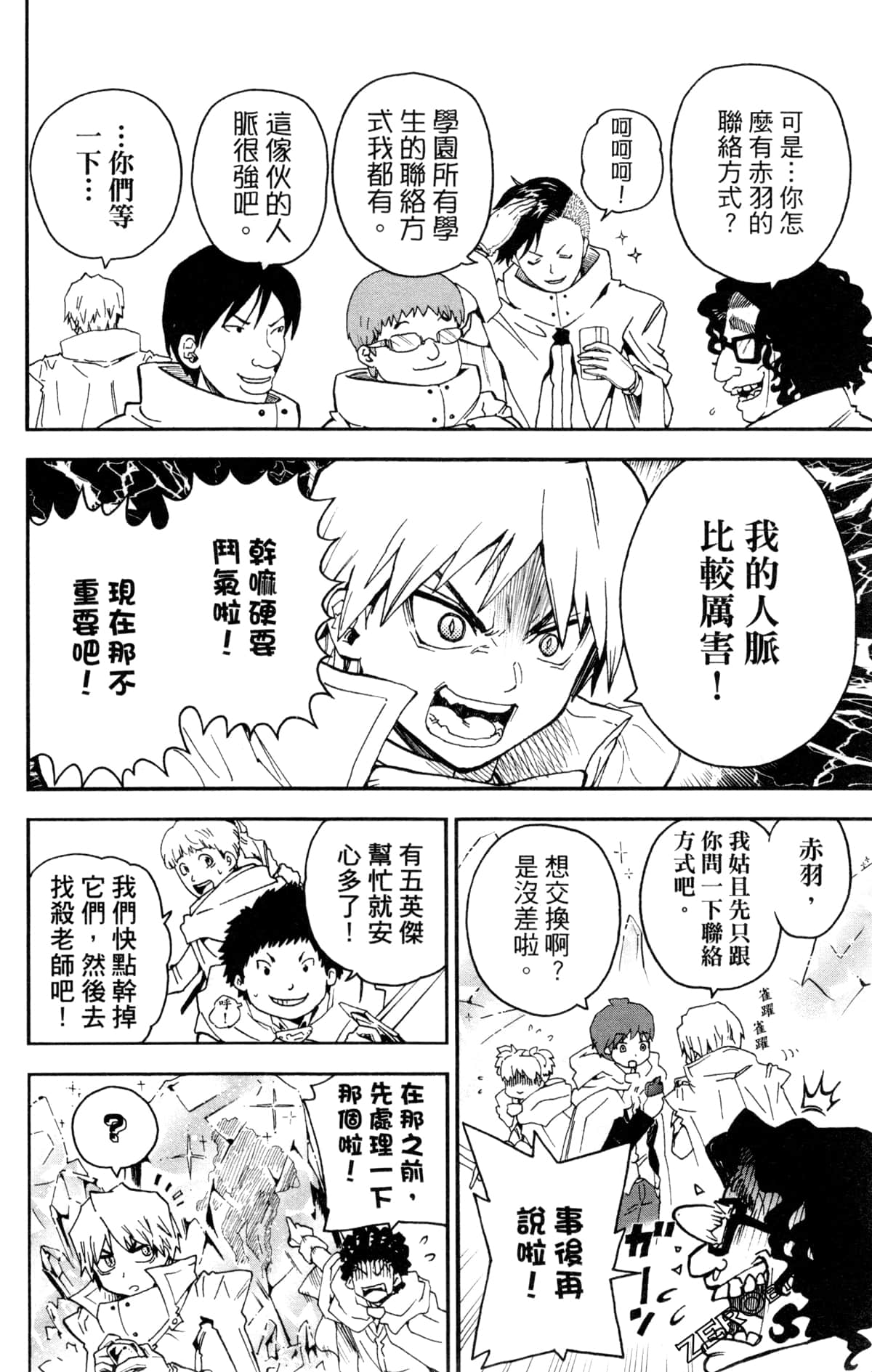 Page 147