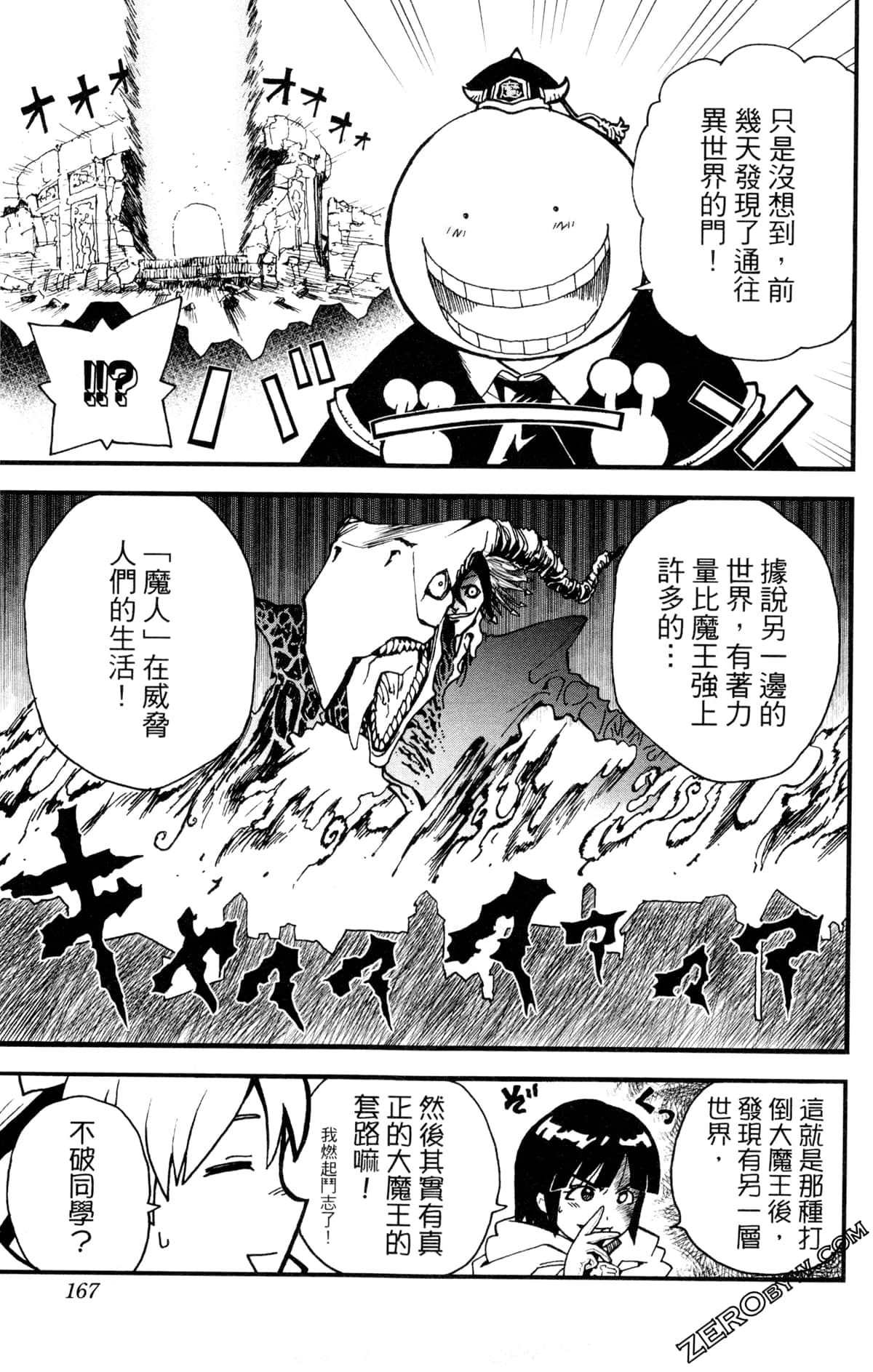 Page 170