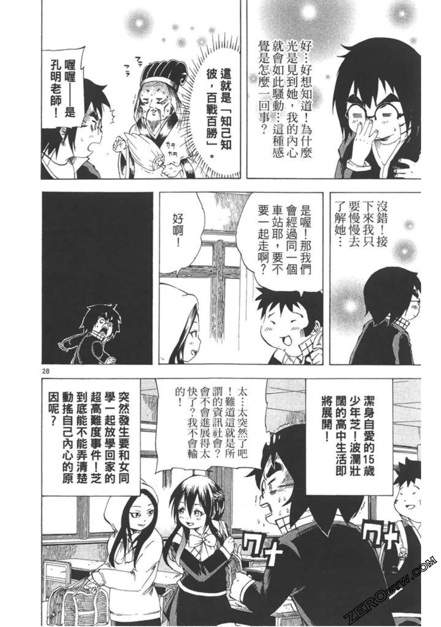 Page 31