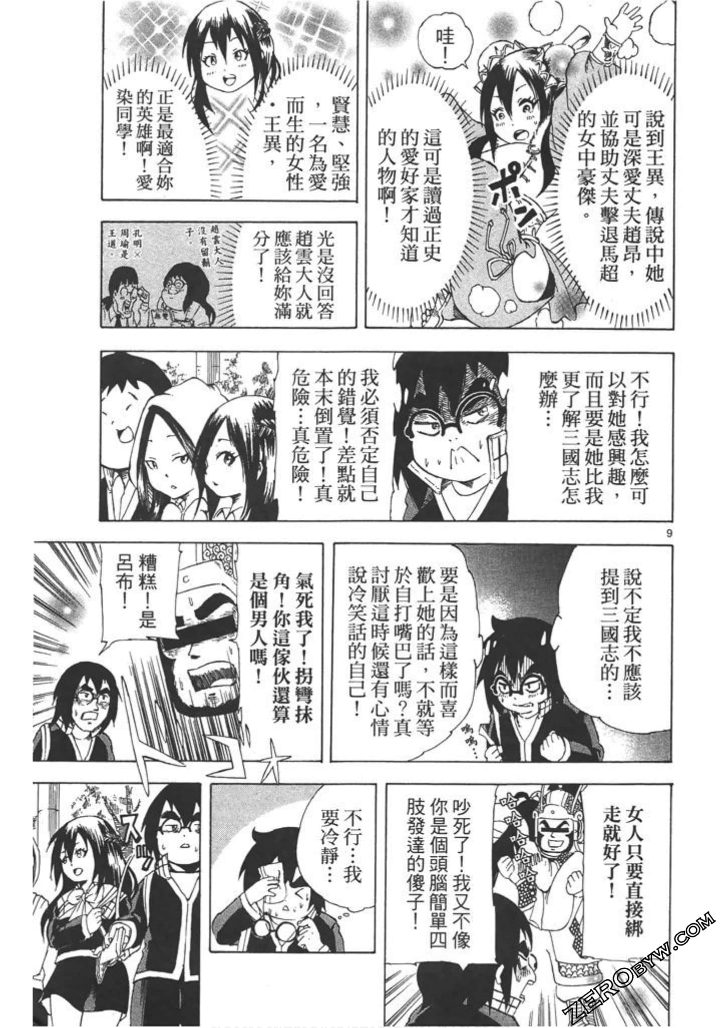 Page 42