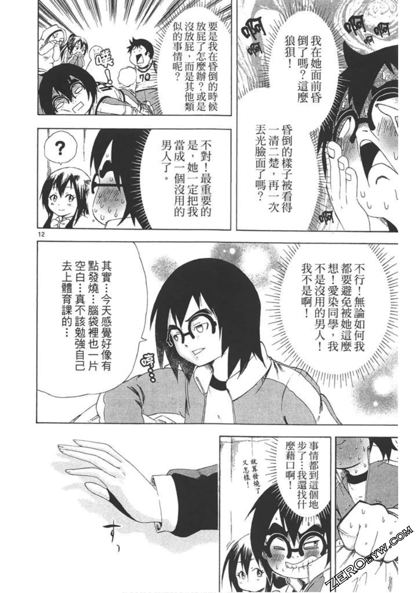 Page 67