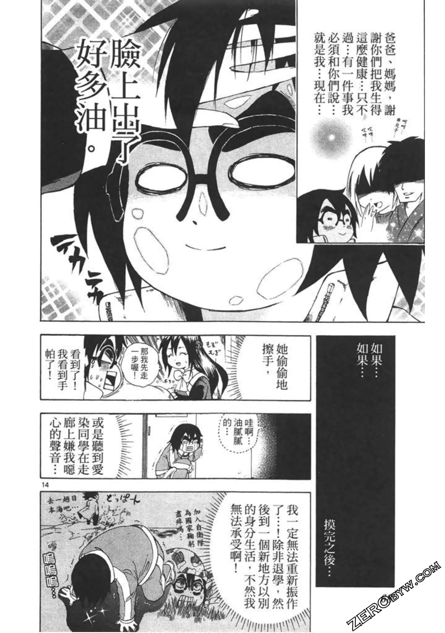 Page 69
